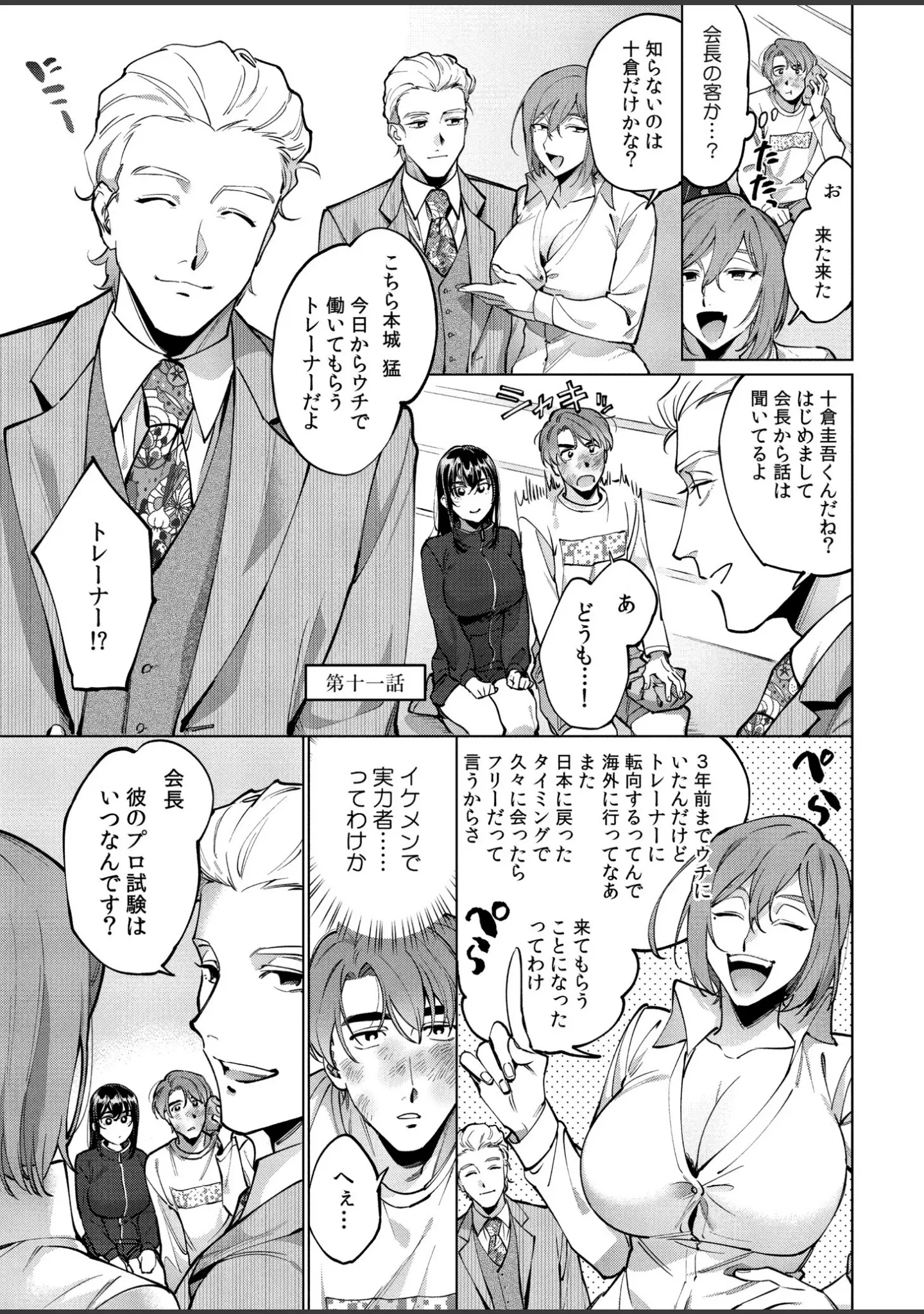 「まつりさんを酔いつぶしたその後で……」（中込） 試し読み 11ページ目