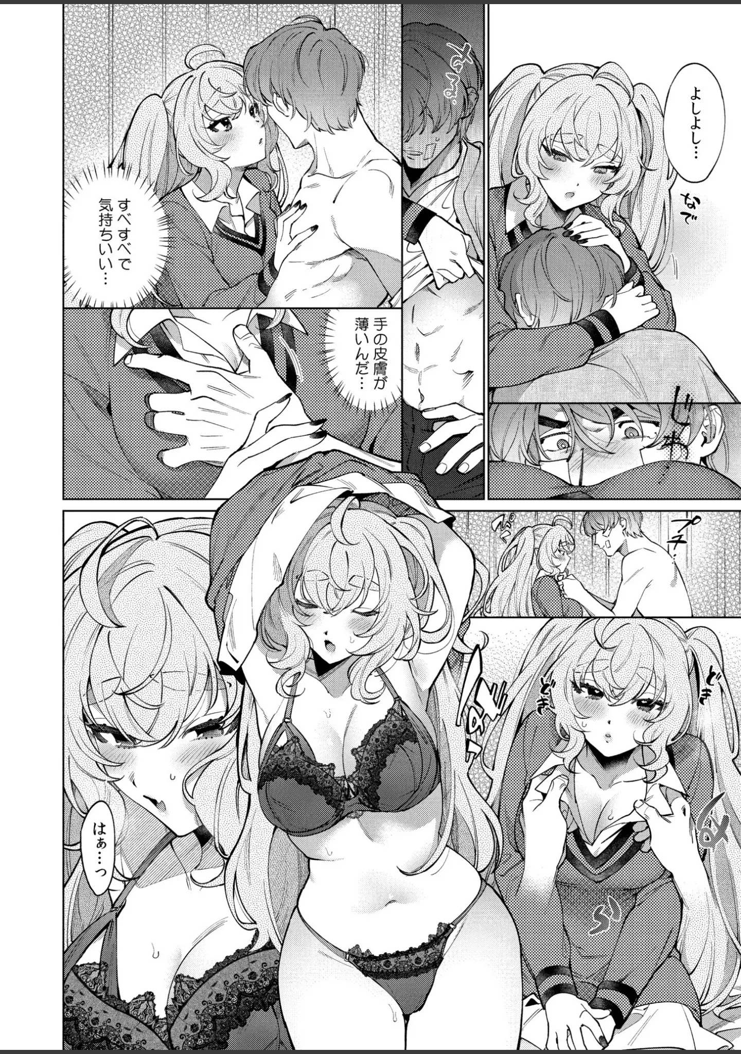 「まつりさんを酔いつぶしたその後で……」（中込） 試し読み 17ページ目