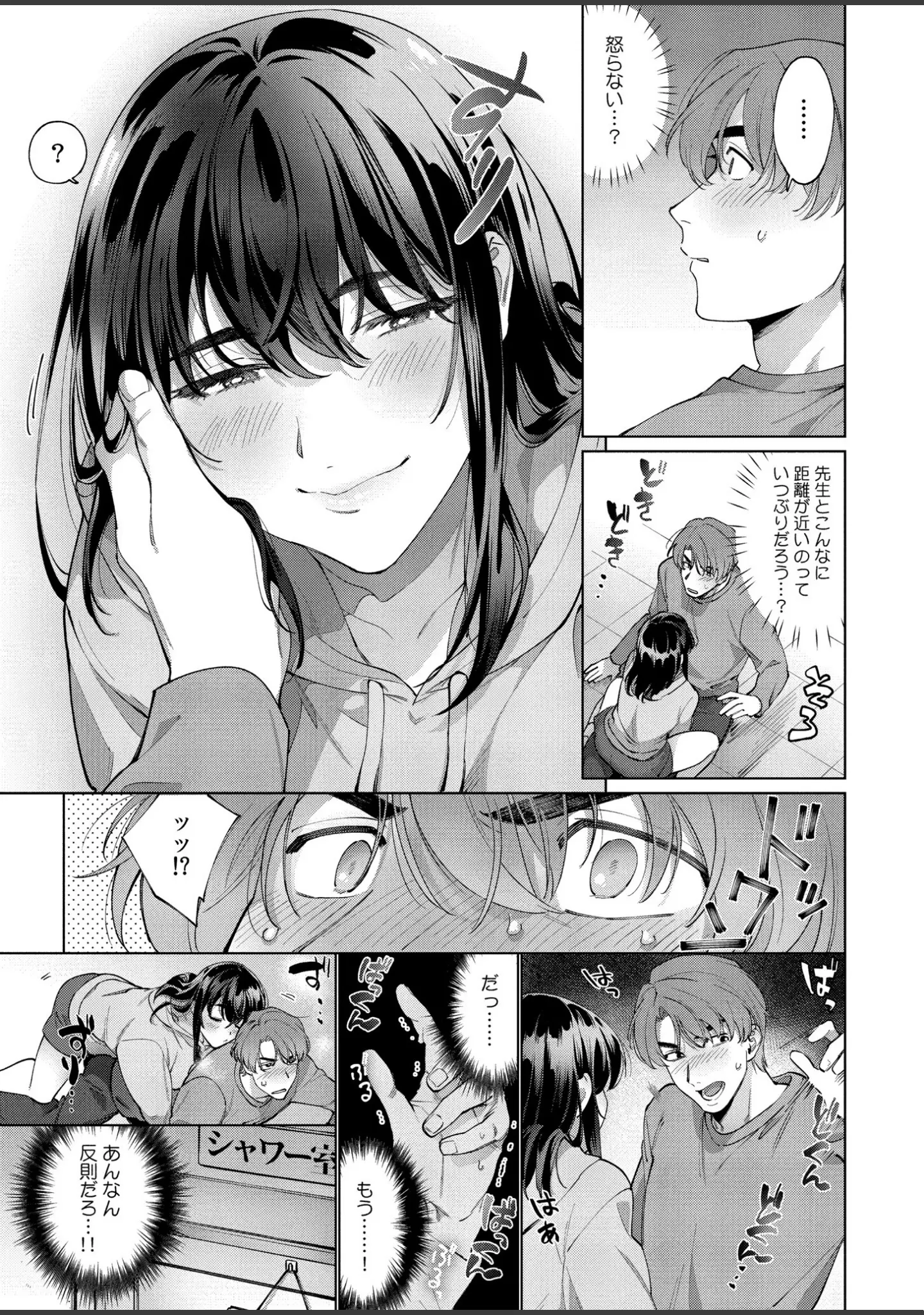 「まつりさんを酔いつぶしたその後で……」（中込） 試し読み 4ページ目