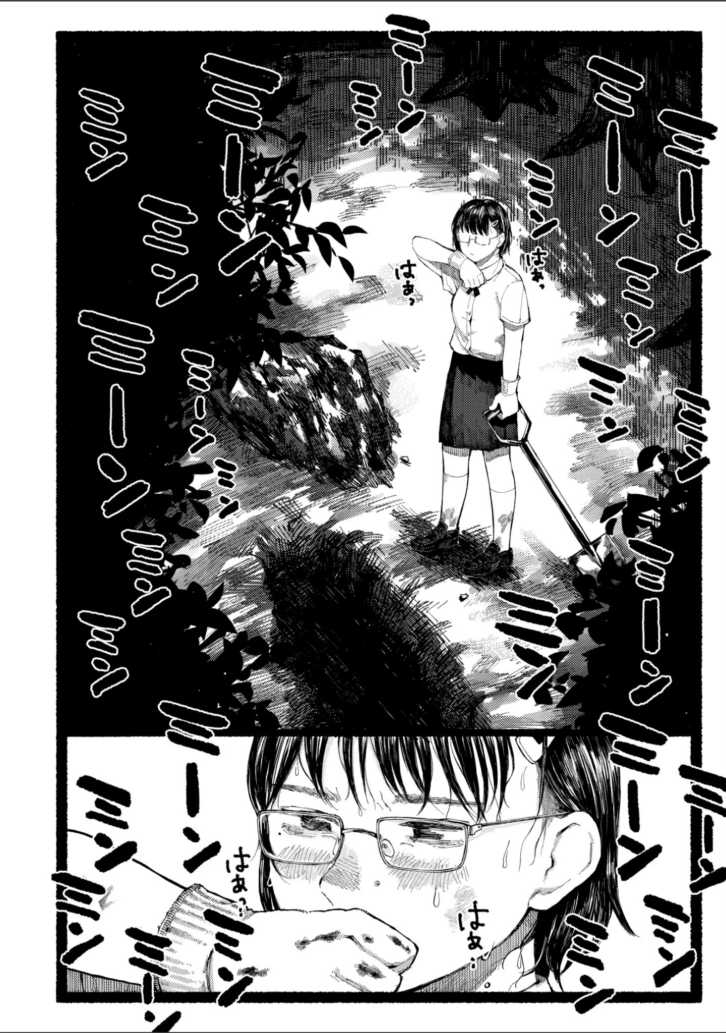 「潮路 新装版」（ひげた） 試し読み 10ページ目