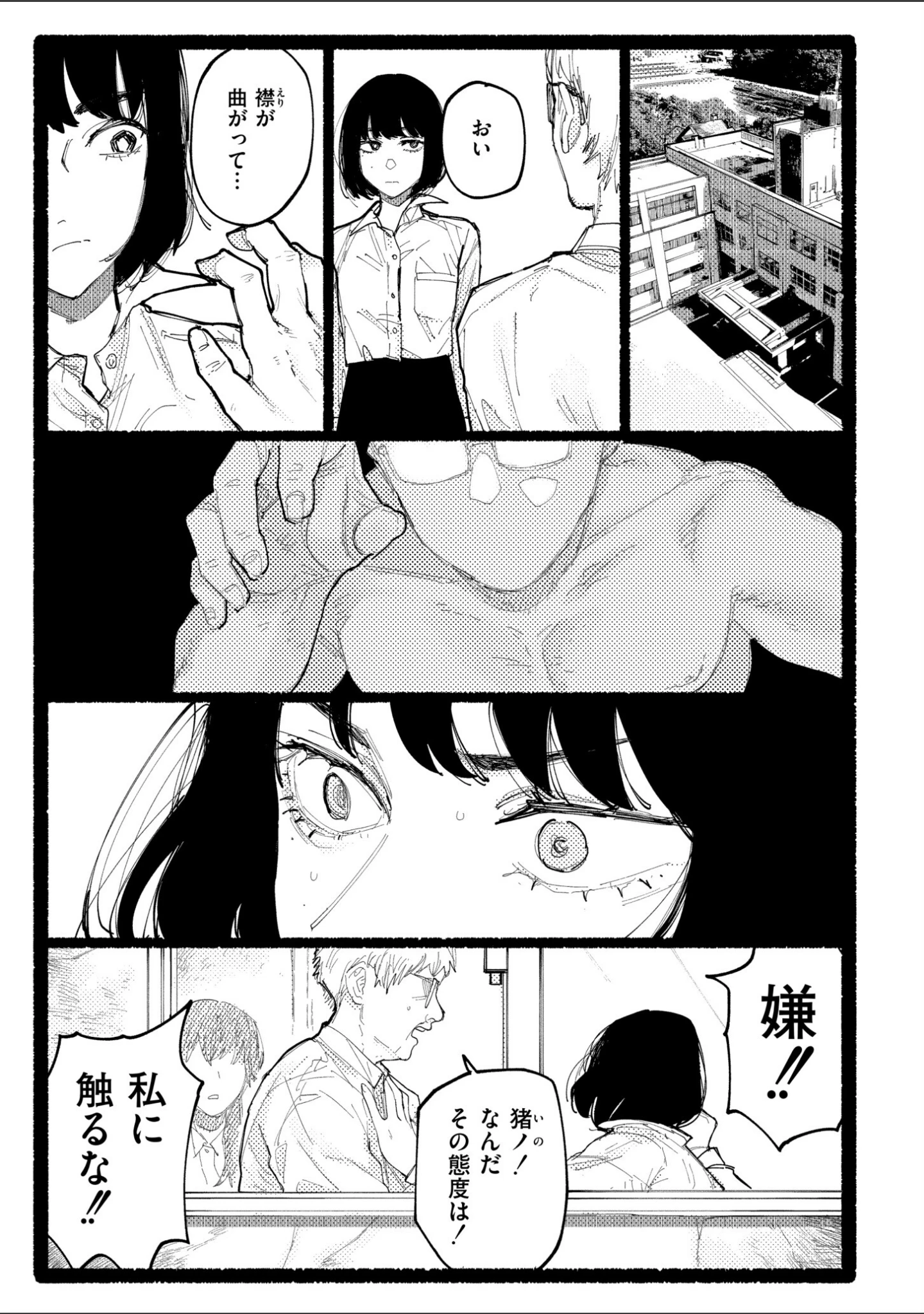 「潮路 新装版」（ひげた） 試し読み 23ページ目