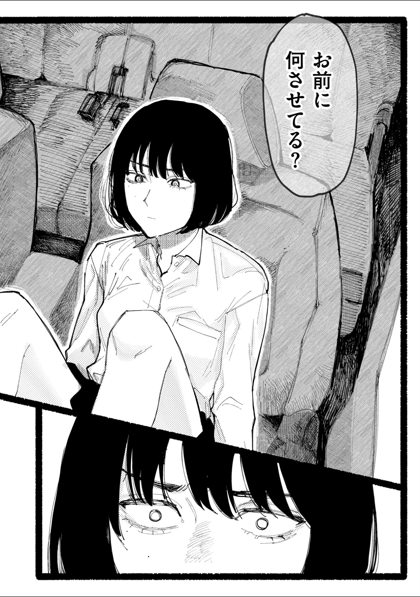 「潮路 新装版」（ひげた） 試し読み 26ページ目