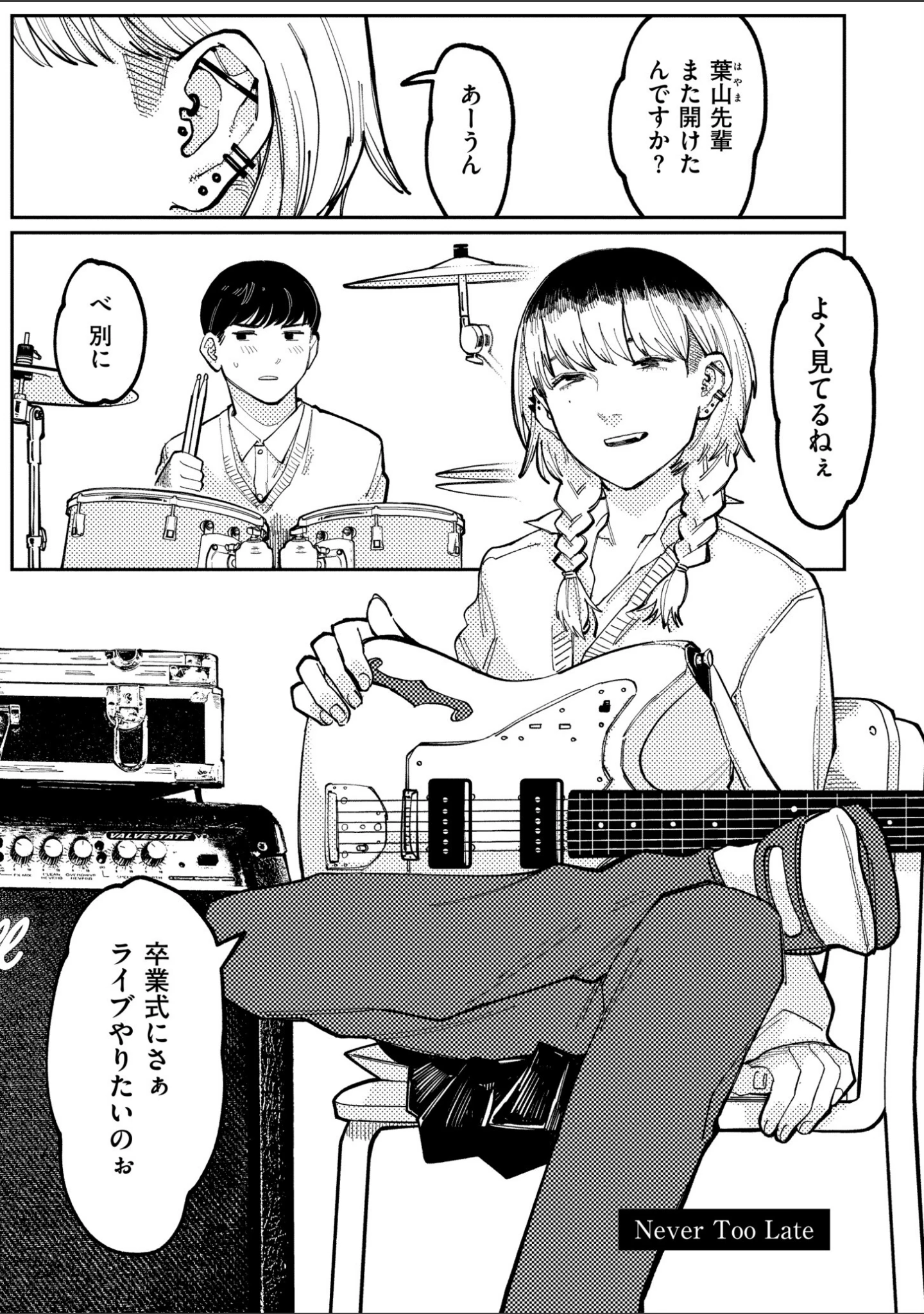 「潮路 新装版」（ひげた） 試し読み 31ページ目