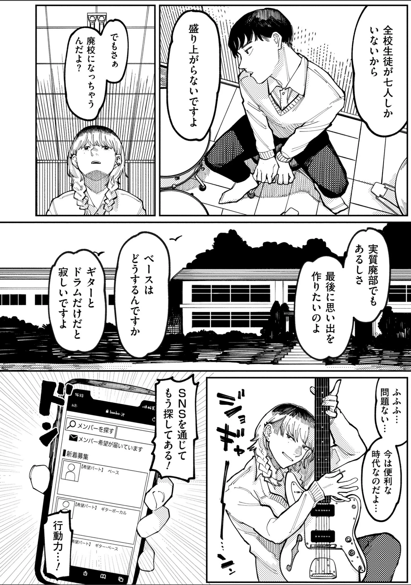 「潮路 新装版」（ひげた） 試し読み 32ページ目