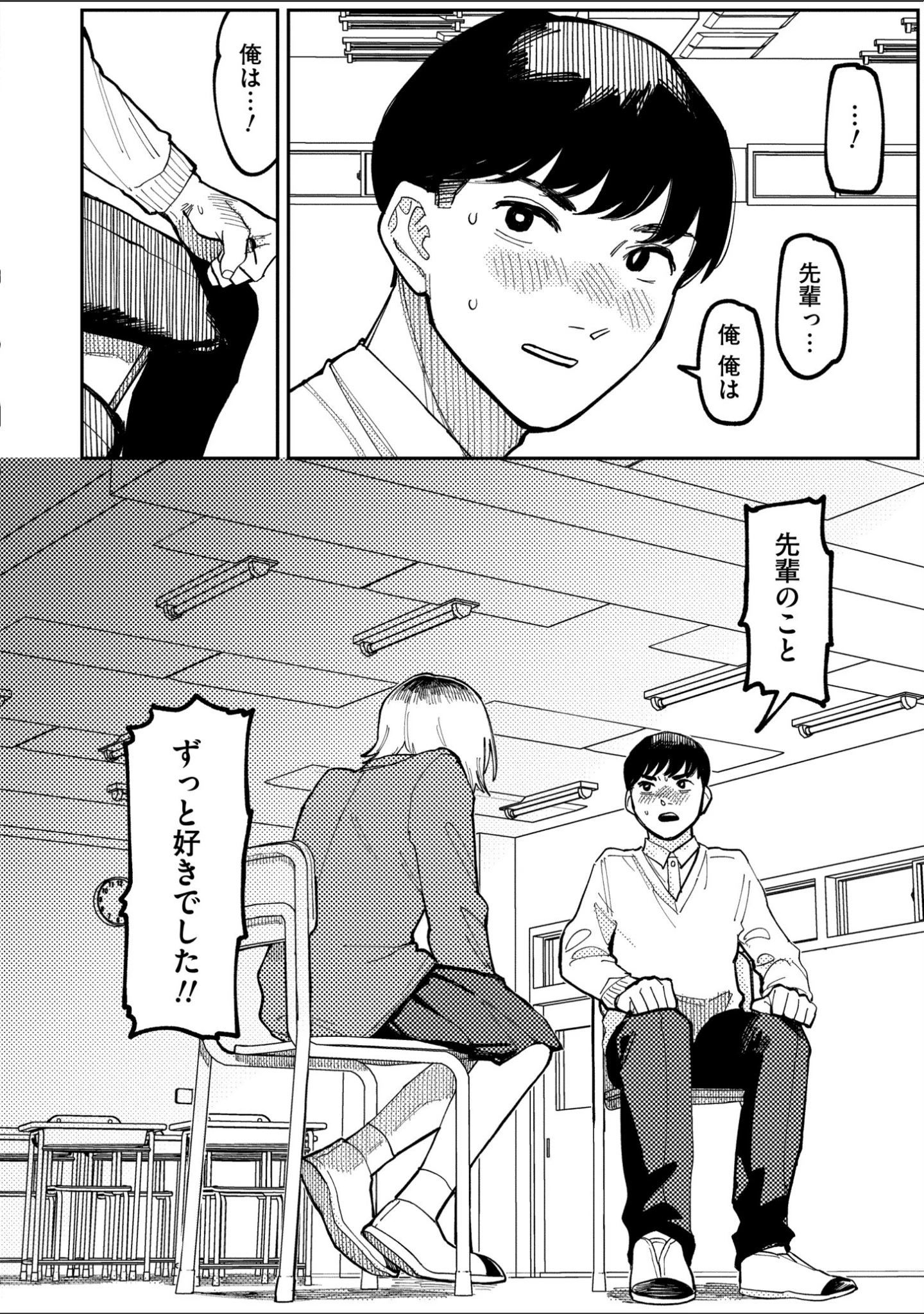 「潮路 新装版」（ひげた） 試し読み 34ページ目
