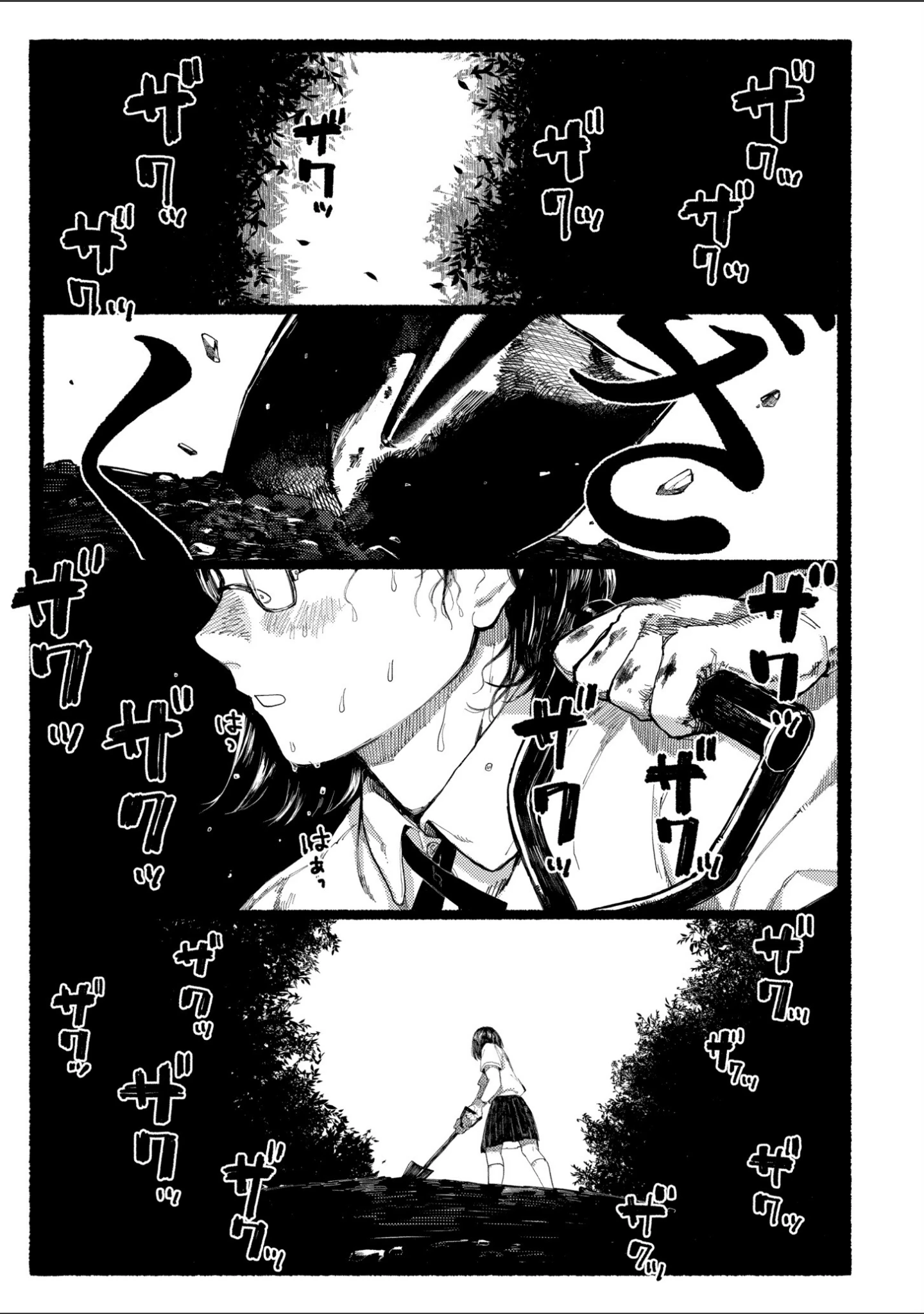「潮路 新装版」（ひげた） 試し読み 9ページ目