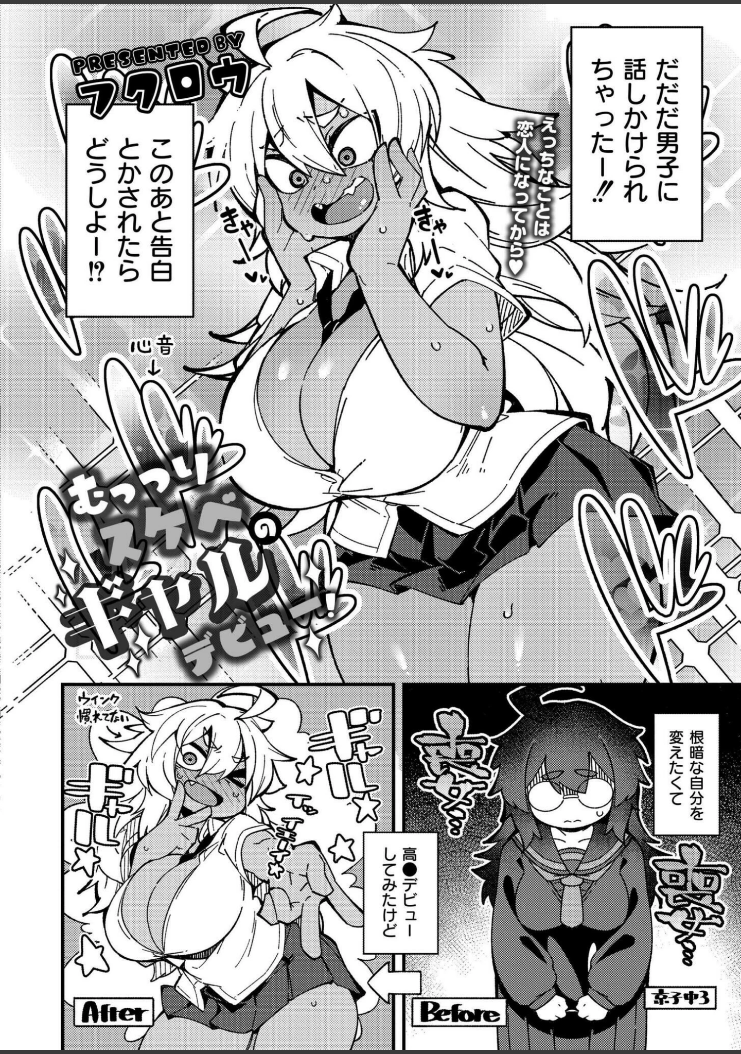 「コミックカイエン（快艶） VOL.19」（宮元一佐） 試し読み 10ページ目