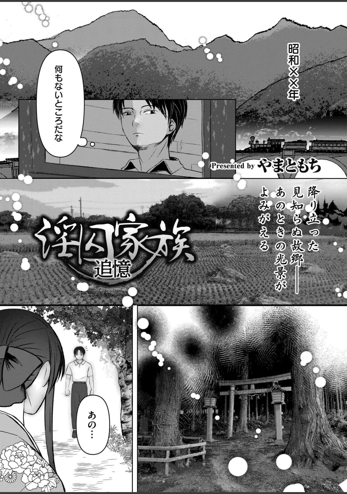 「コミックカイエン（快艶） VOL.19」（宮元一佐） 試し読み 13ページ目