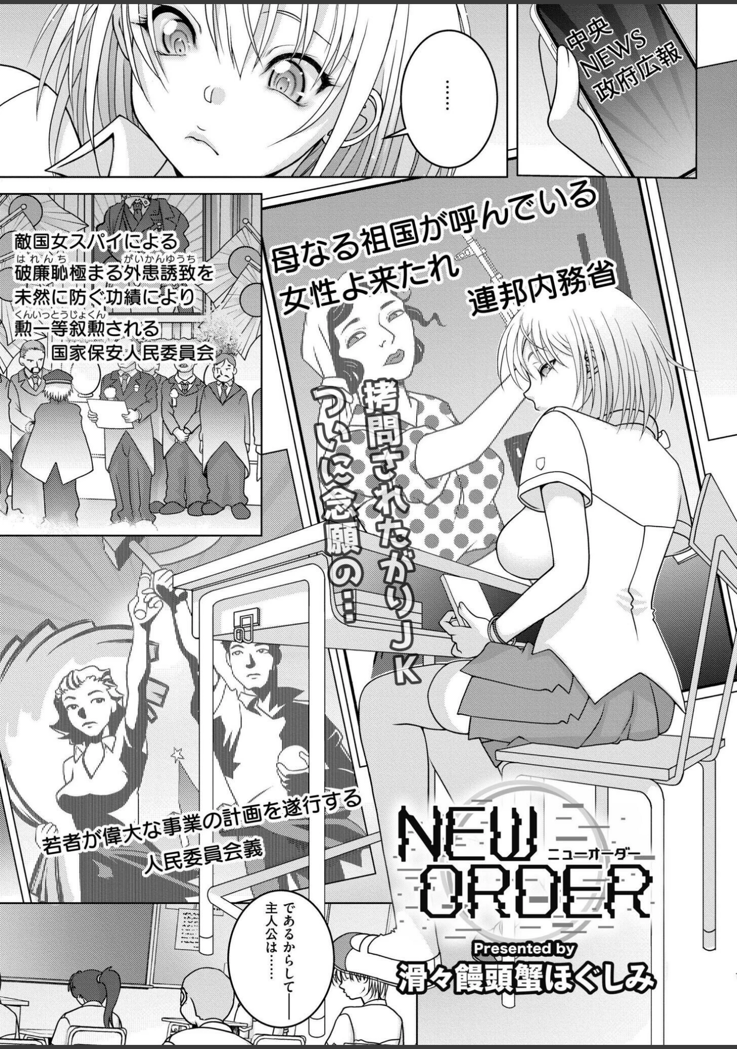 「コミックカイエン（快艶） VOL.19」（宮元一佐） 試し読み 14ページ目
