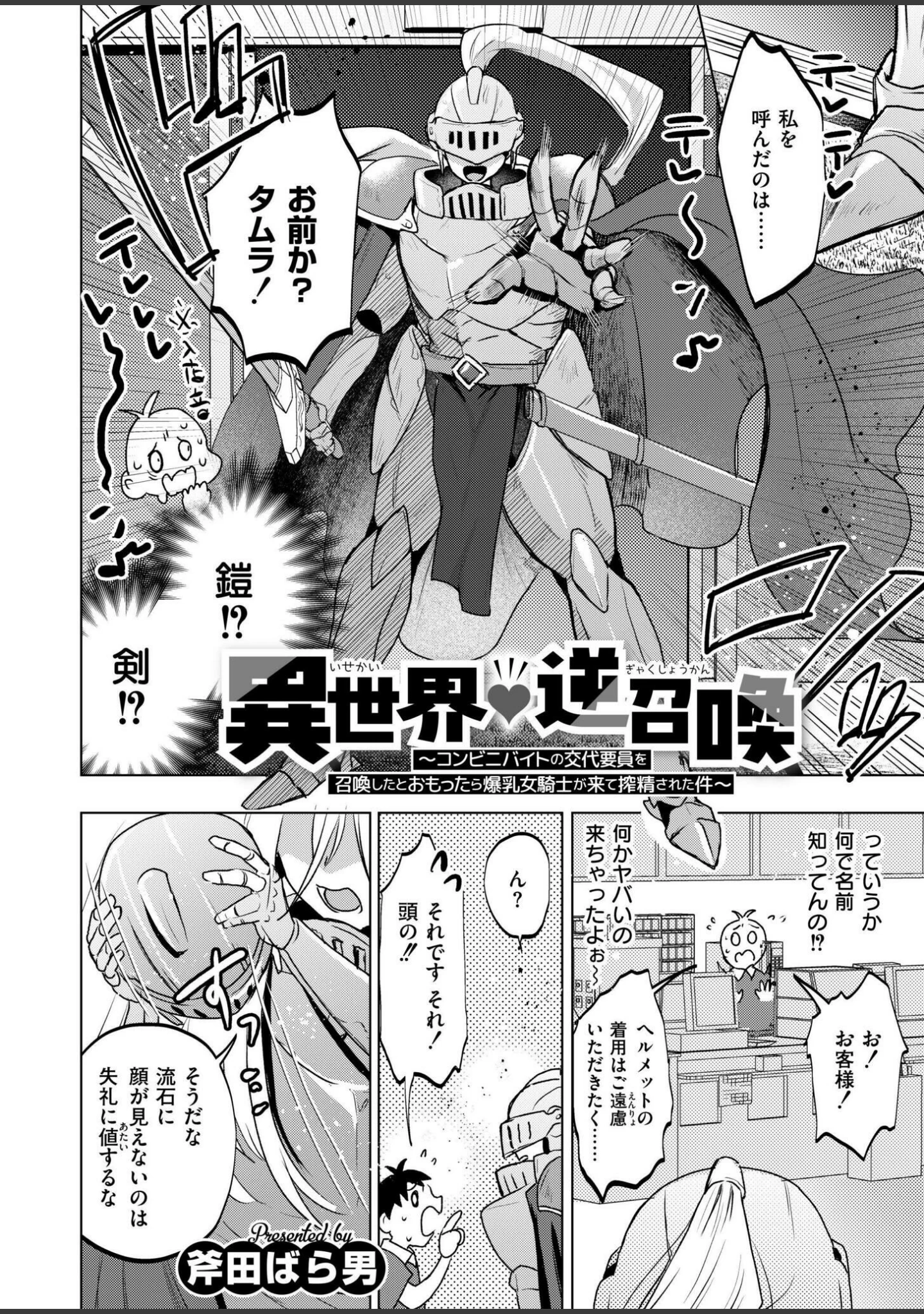 「コミックカイエン（快艶） VOL.19」（宮元一佐） 試し読み 15ページ目