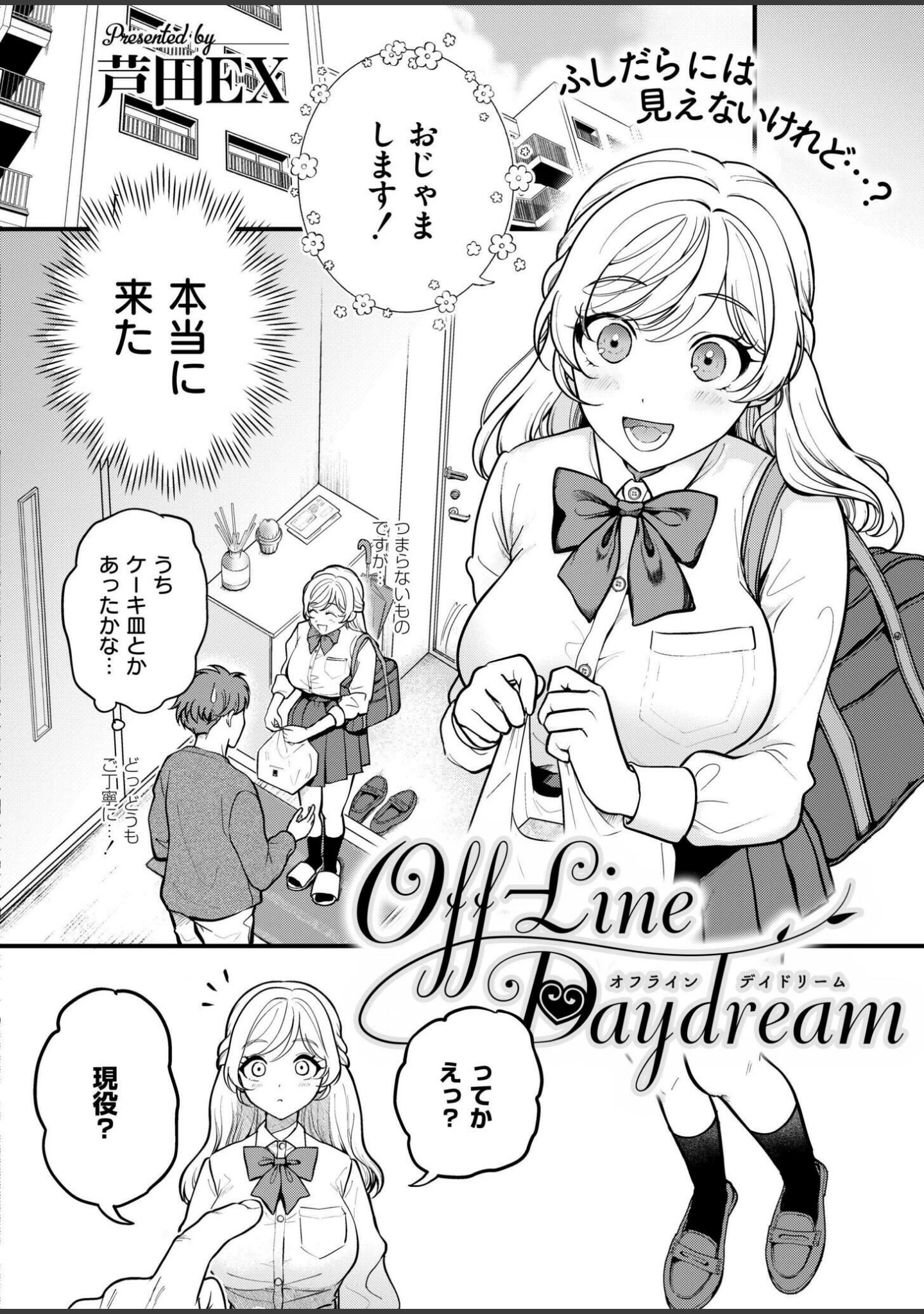 「コミックカイエン（快艶） VOL.19」（宮元一佐） 試し読み 2ページ目