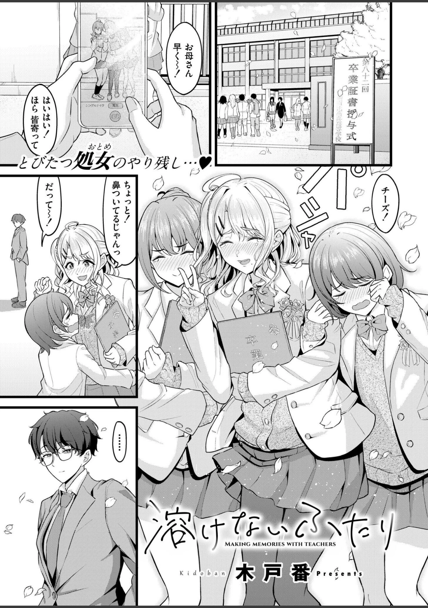 「コミックカイエン（快艶） VOL.19」（宮元一佐） 試し読み 3ページ目