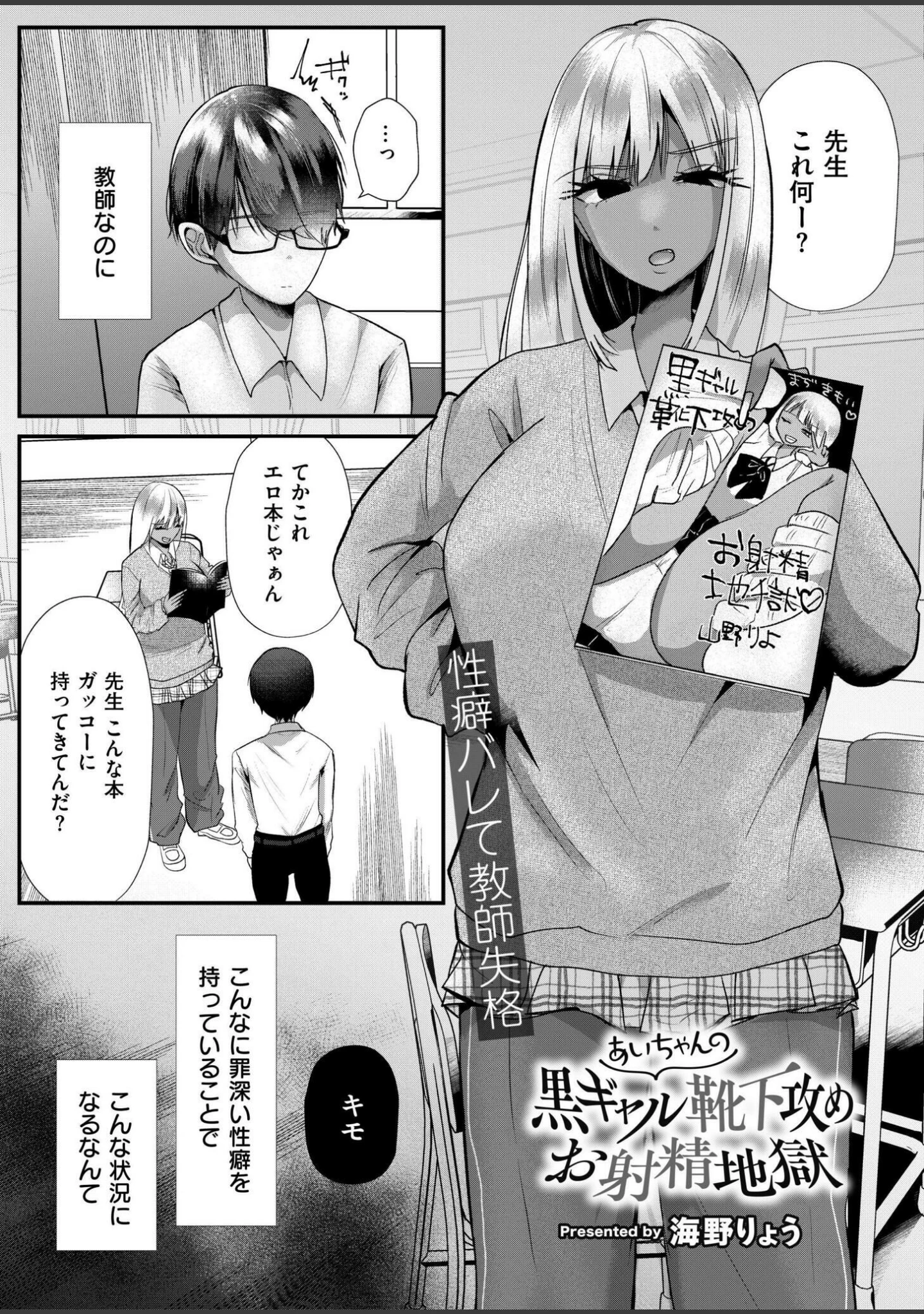 「コミックカイエン（快艶） VOL.19」（宮元一佐） 試し読み 5ページ目