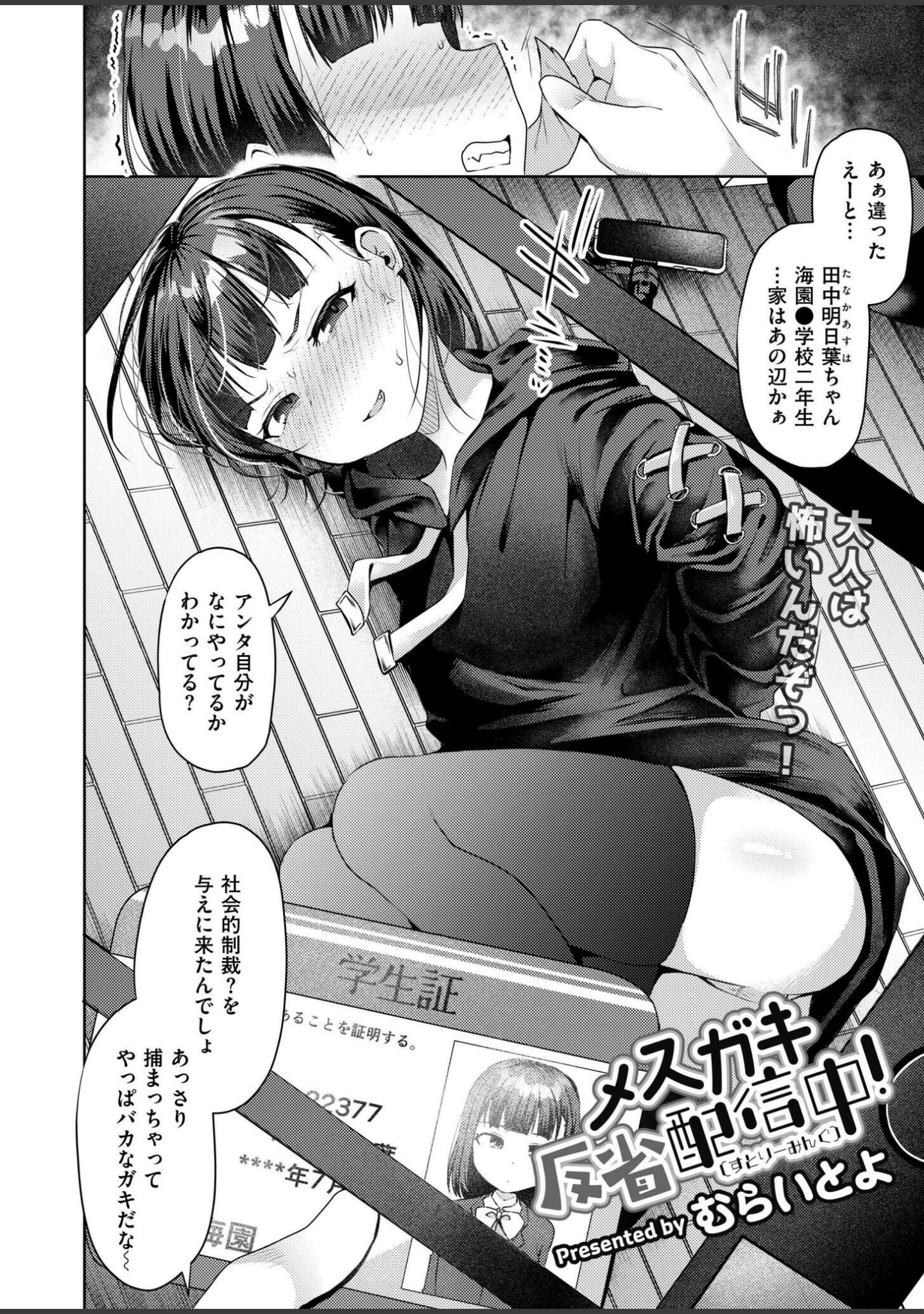 「コミックカイエン（快艶） VOL.19」（宮元一佐） 試し読み 6ページ目