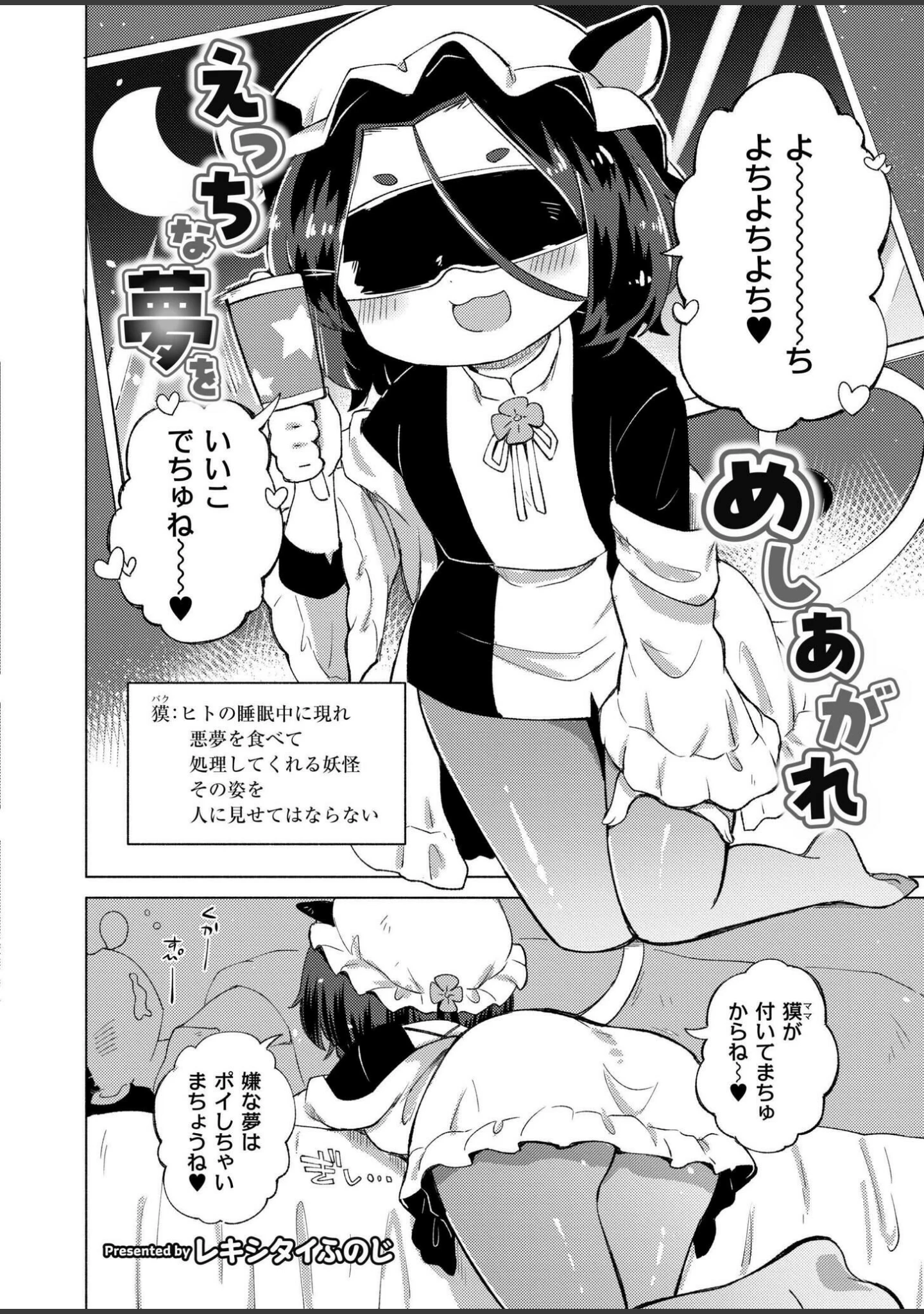 「コミックカイエン（快艶） VOL.19」（宮元一佐） 試し読み 9ページ目