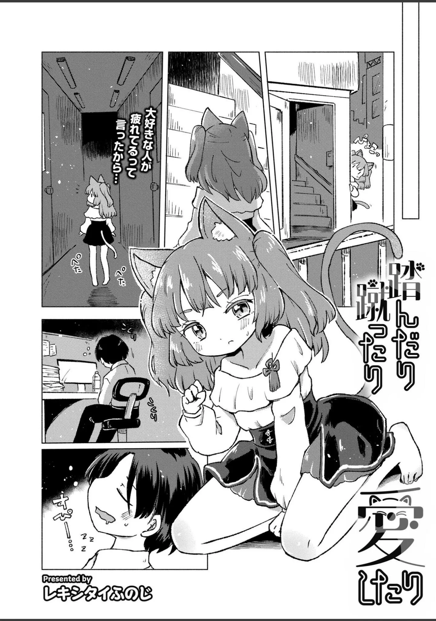 「コミックカイエン（快艶） VOL.20」（関谷あさみ） 試し読み 10ページ目