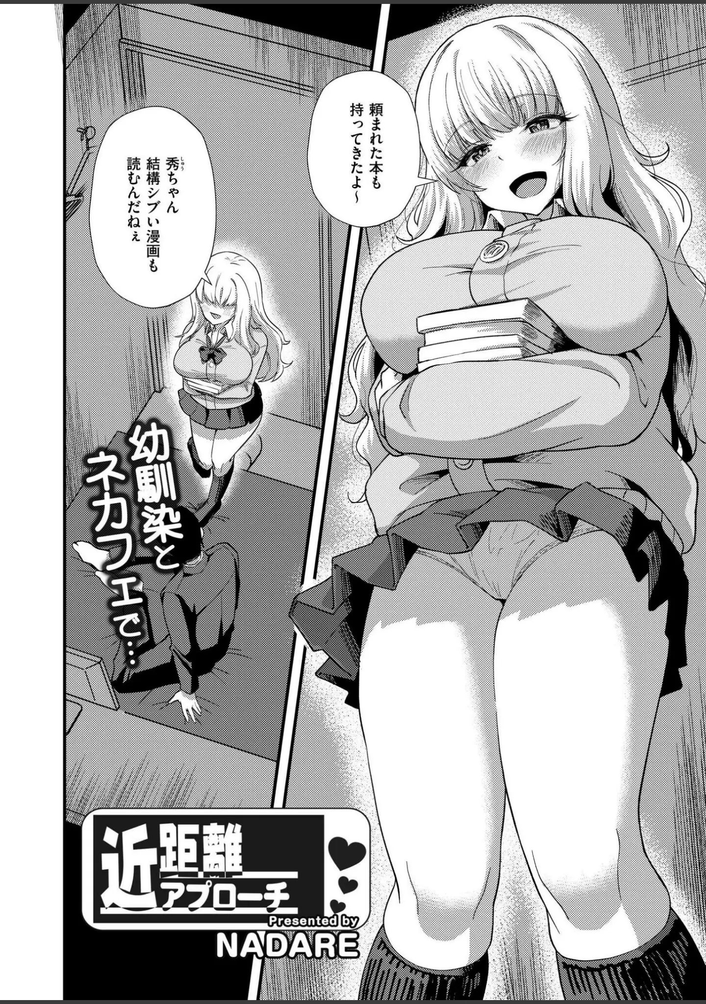 「コミックカイエン（快艶） VOL.20」（関谷あさみ） 試し読み 11ページ目