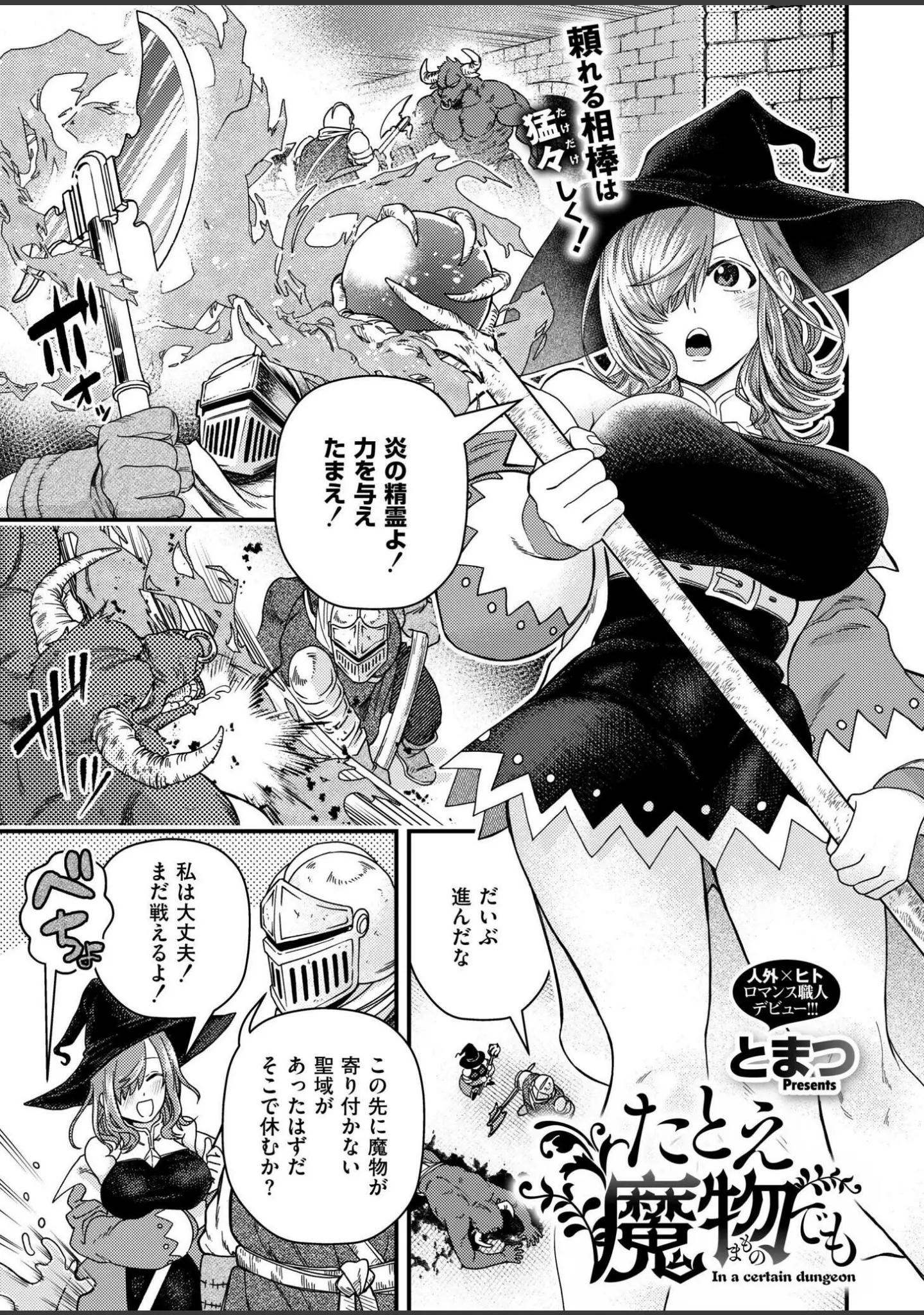 「コミックカイエン（快艶） VOL.20」（関谷あさみ） 試し読み 12ページ目