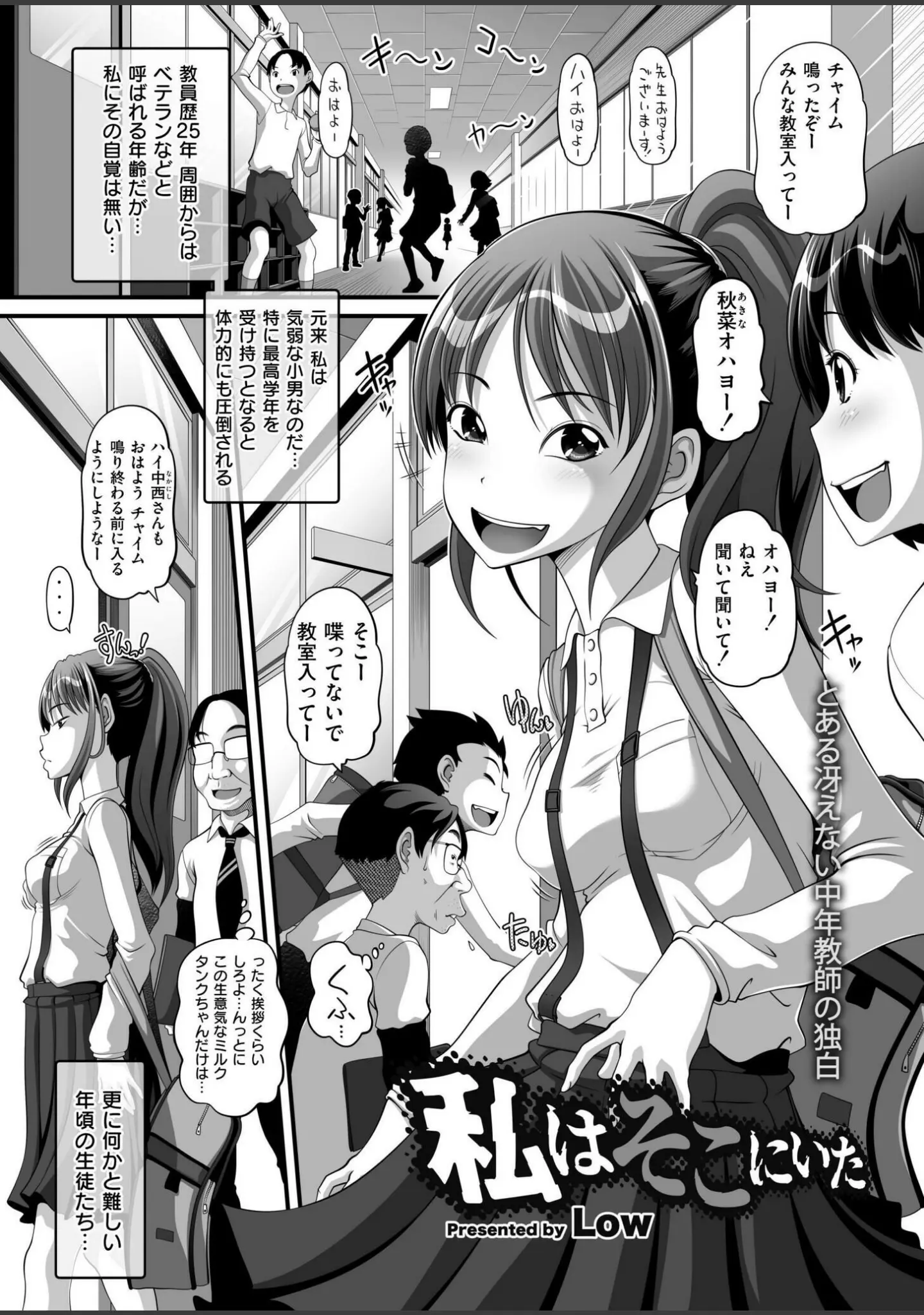 「コミックカイエン（快艶） VOL.20」（関谷あさみ） 試し読み 4ページ目