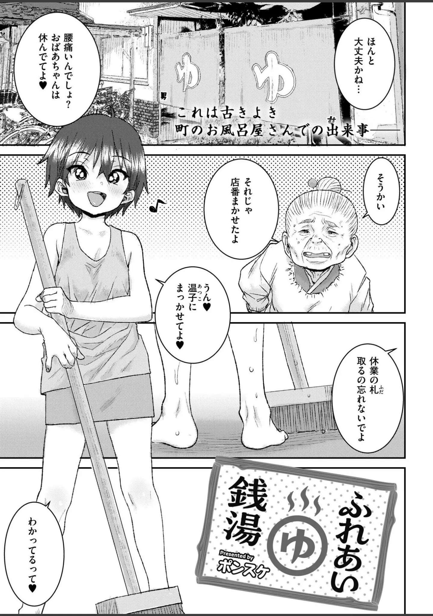 「コミックカイエン（快艶） VOL.20」（関谷あさみ） 試し読み 5ページ目