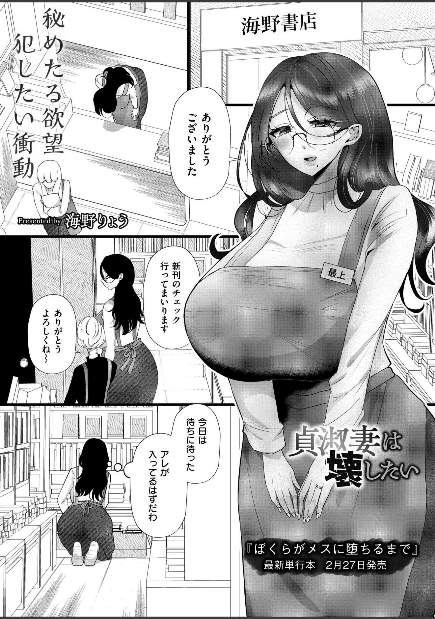 「コミックカイエン（快艶） VOL.22」（るるえぱ） 試し読み 10ページ目