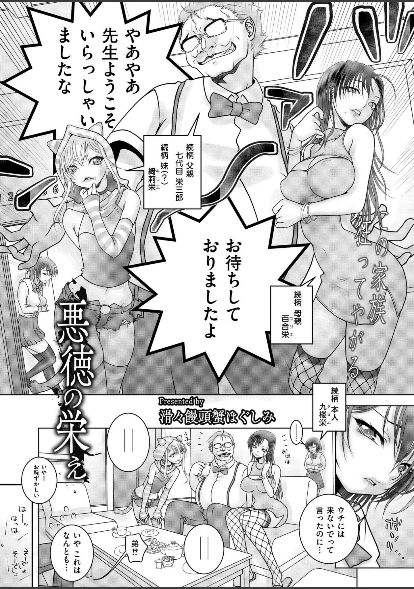 「コミックカイエン（快艶） VOL.22」（るるえぱ） 試し読み 12ページ目