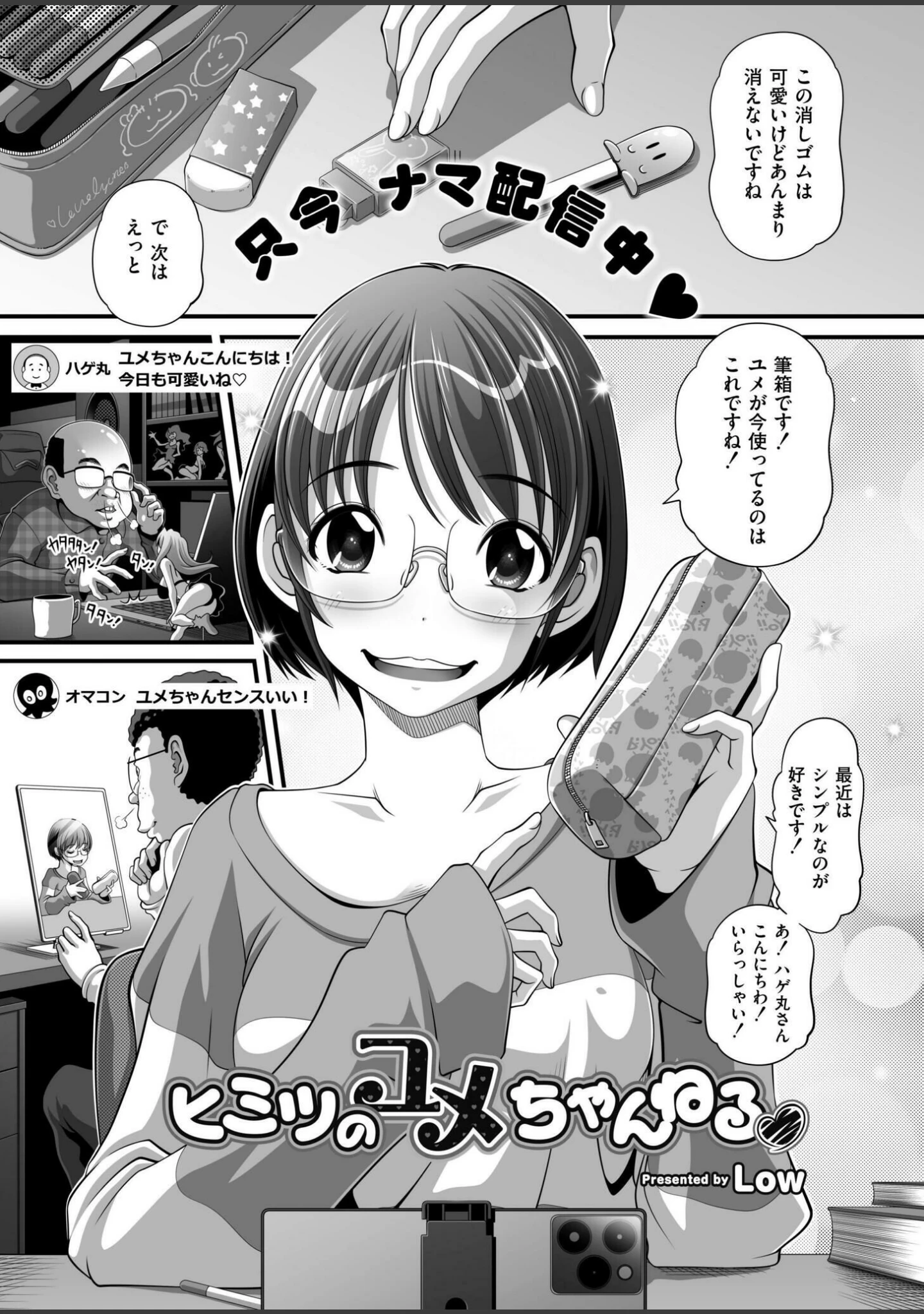 「コミックカイエン（快艶） VOL.22」（るるえぱ） 試し読み 14ページ目