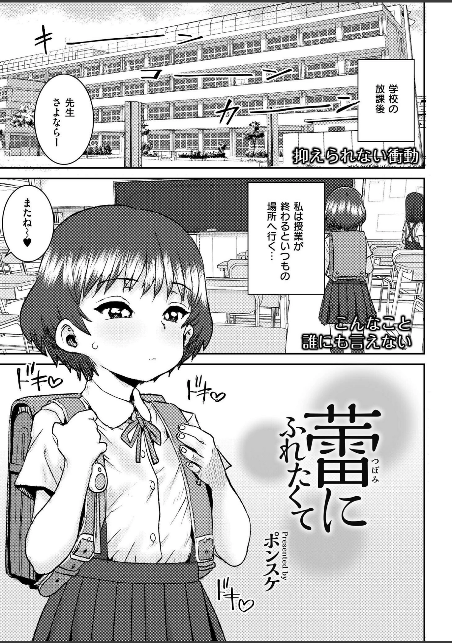 「コミックカイエン（快艶） VOL.22」（るるえぱ） 試し読み 15ページ目