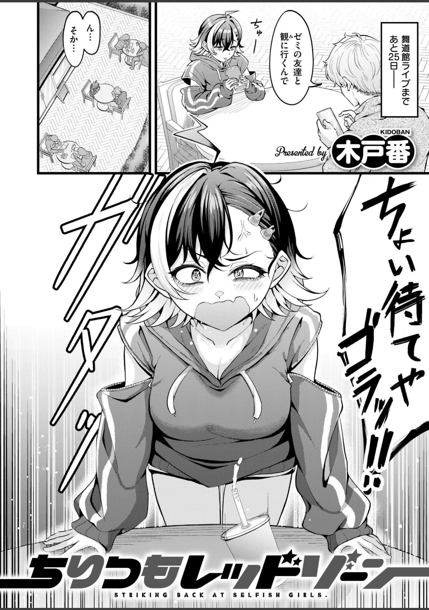 「コミックカイエン（快艶） VOL.22」（るるえぱ） 試し読み 5ページ目