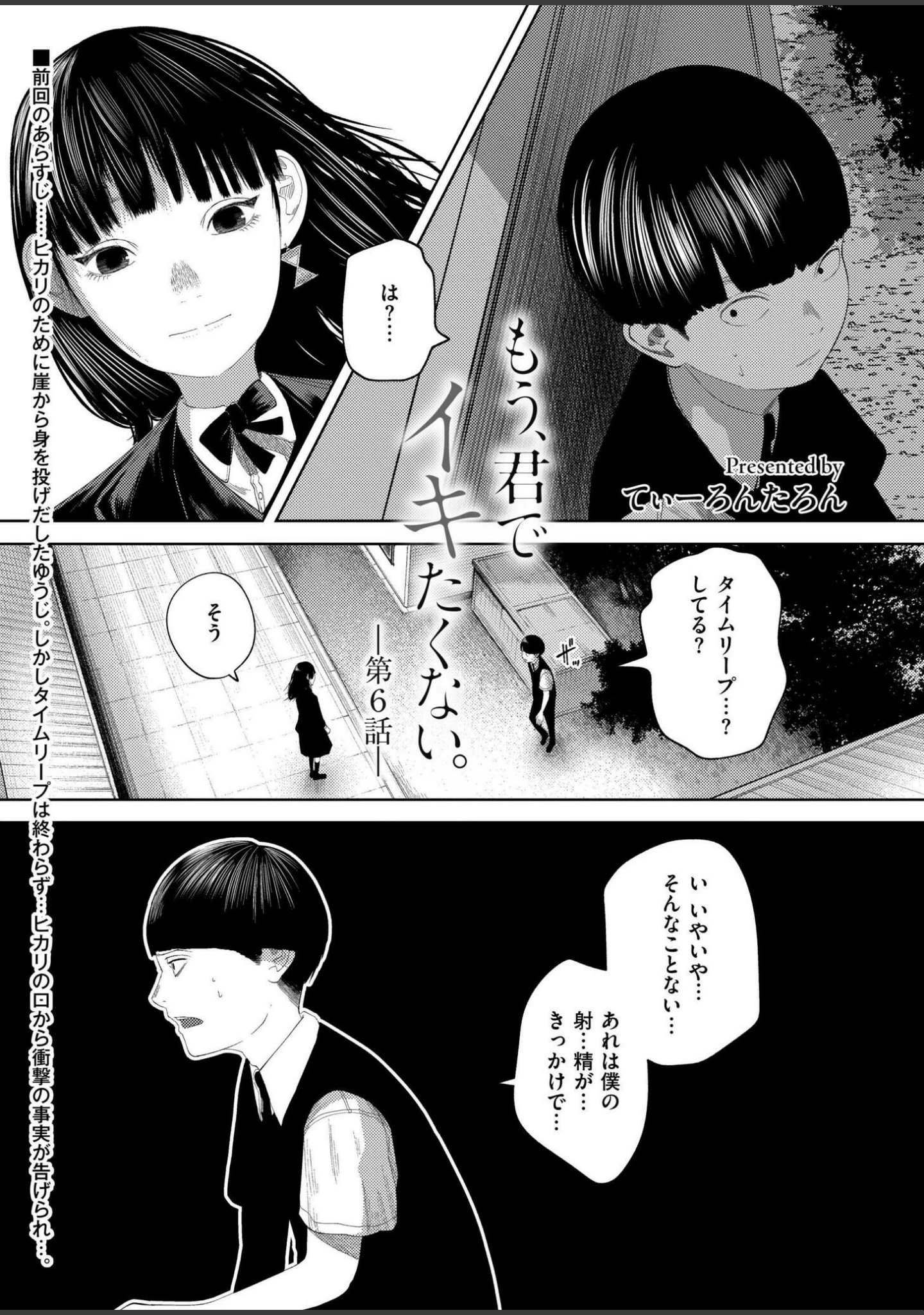 「コミックカイエン（快艶） VOL.22」（るるえぱ） 試し読み 6ページ目