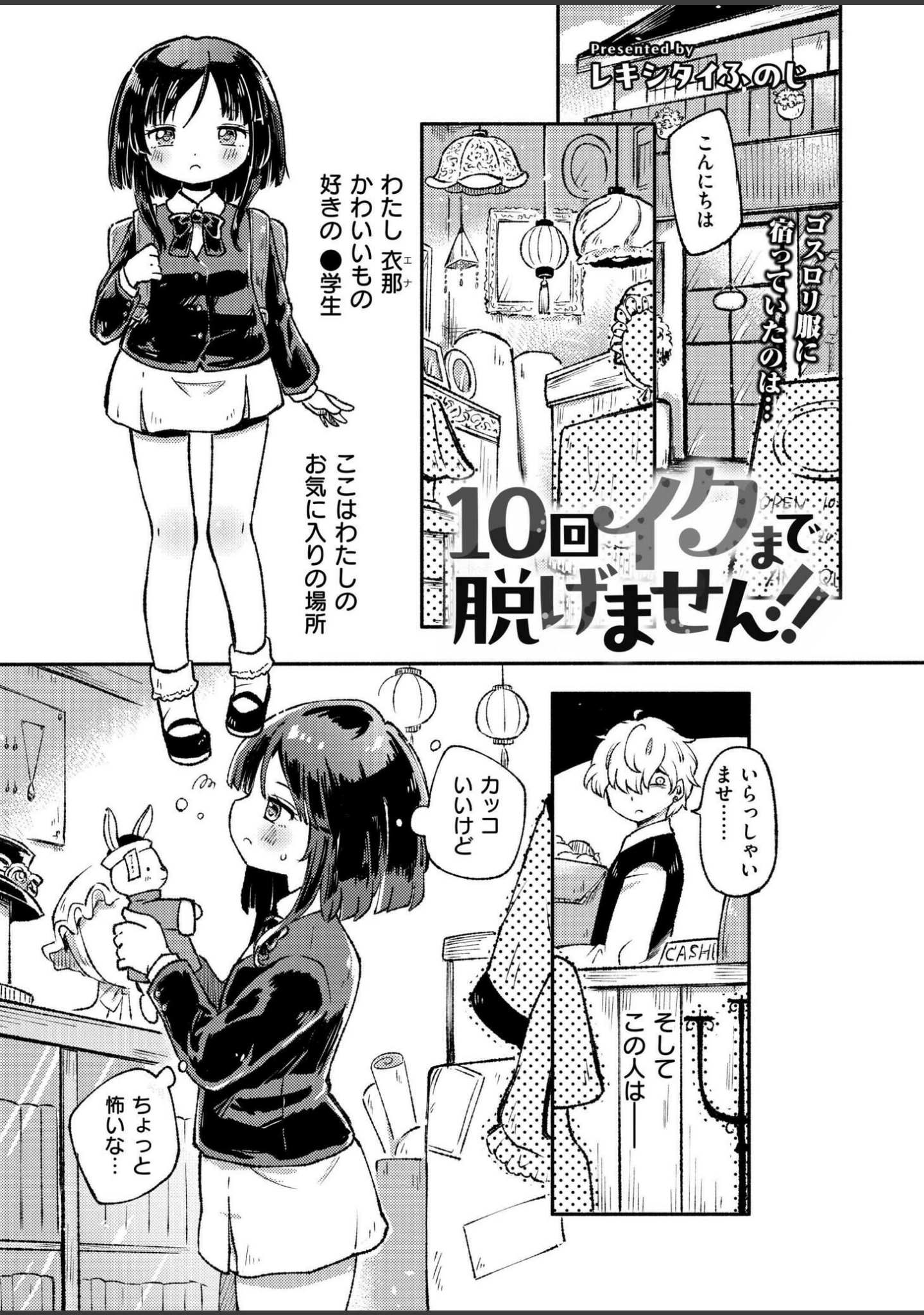 「コミックカイエン（快艶） VOL.22」（るるえぱ） 試し読み 8ページ目