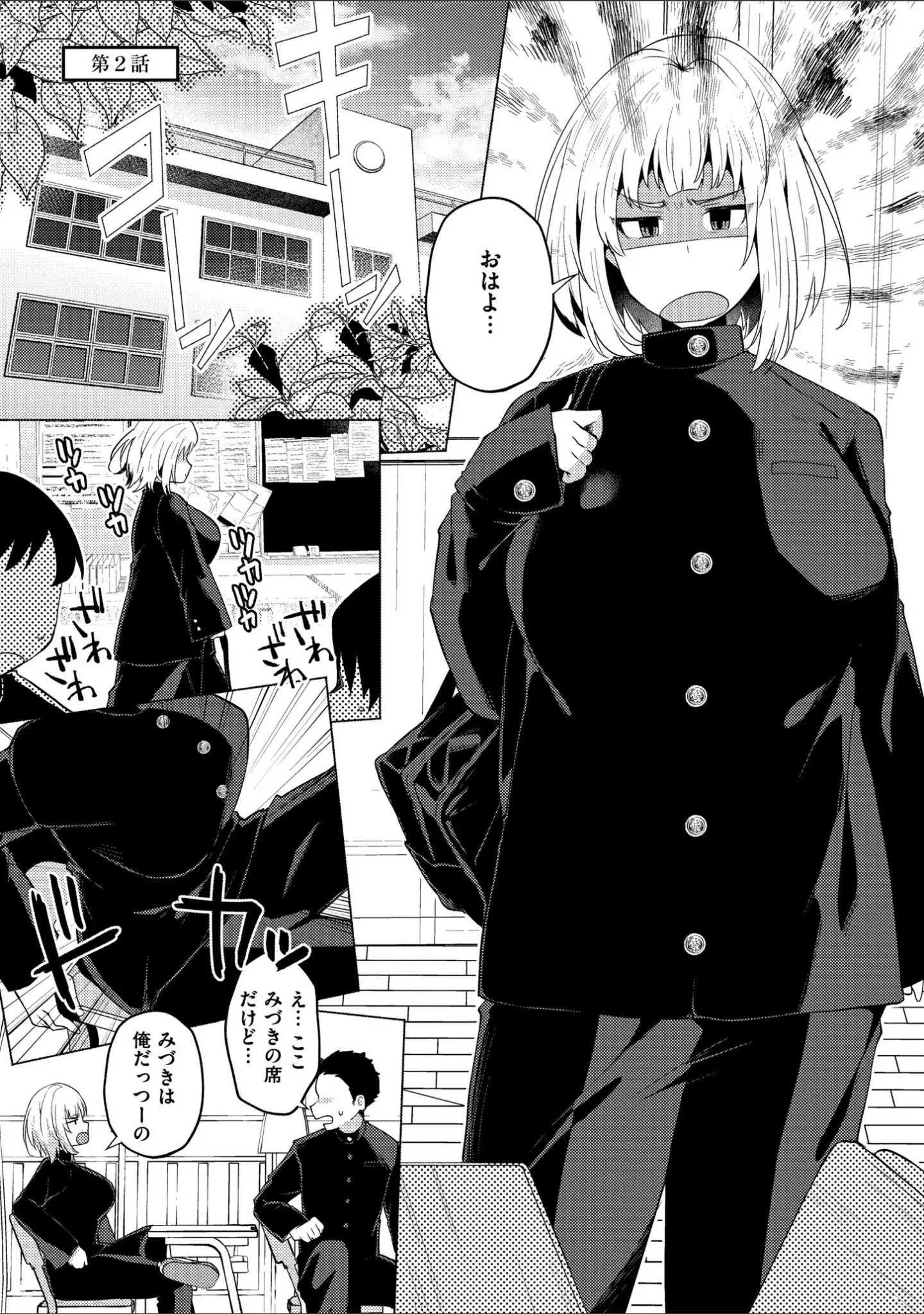 「妹になった弟みづき -TS後の身体及び精神変化報告-【デジタル特装版】」（スタンダードアザラシ） 試し読み 13ページ目