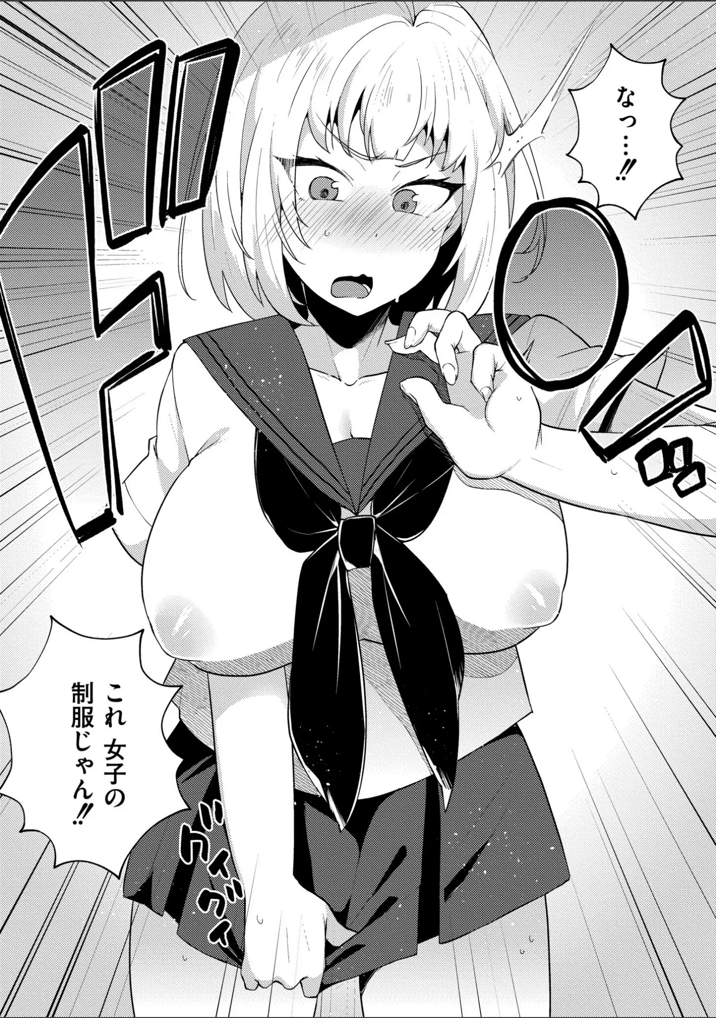 「妹になった弟みづき -TS後の身体及び精神変化報告-【デジタル特装版】」（スタンダードアザラシ） 試し読み 16ページ目