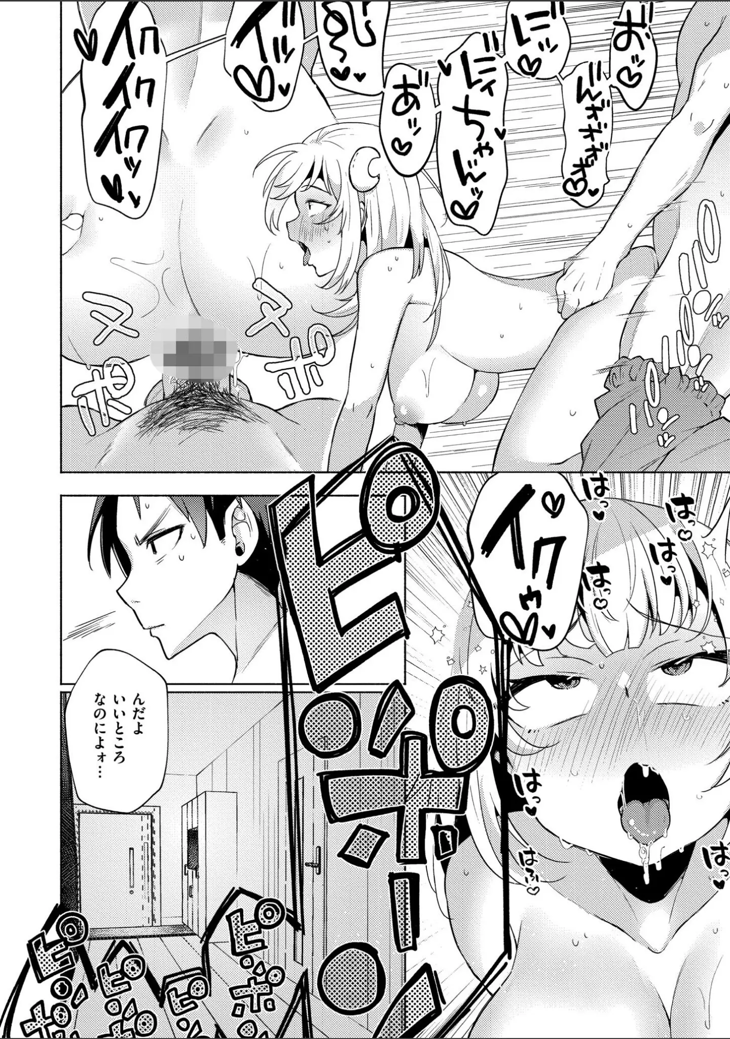 「妹になった弟みづき -TS後の身体及び精神変化報告-【デジタル特装版】」（スタンダードアザラシ） 試し読み 24ページ目