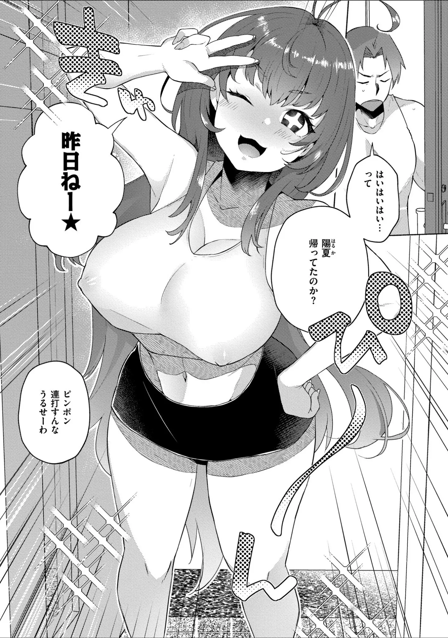 「妹になった弟みづき -TS後の身体及び精神変化報告-【デジタル特装版】」（スタンダードアザラシ） 試し読み 25ページ目
