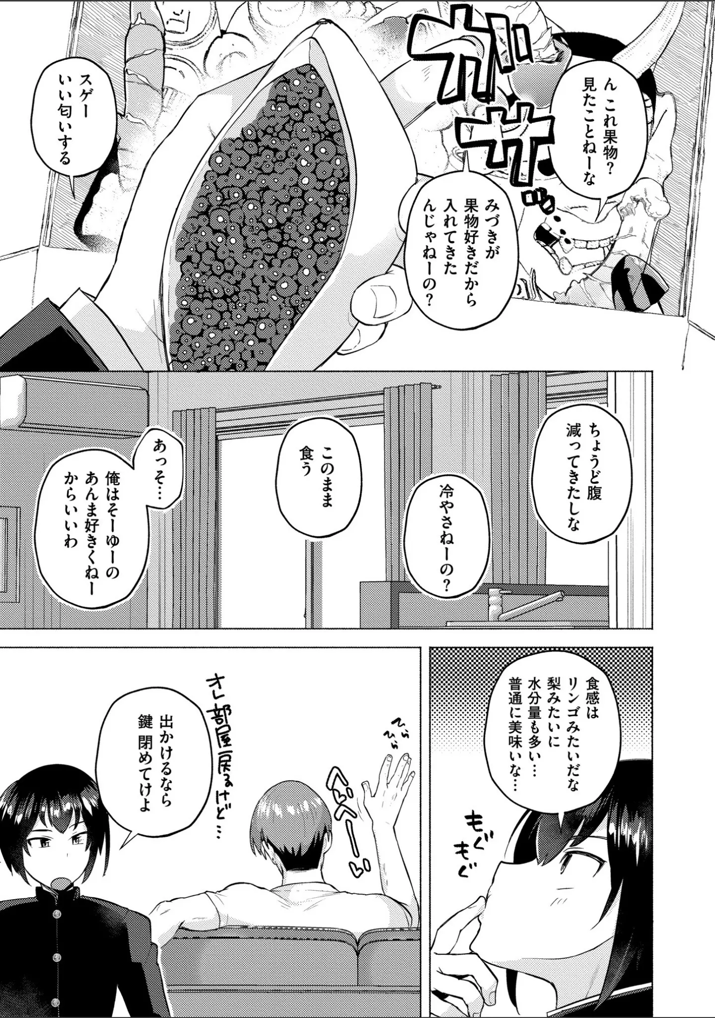 「妹になった弟みづき -TS後の身体及び精神変化報告-【デジタル特装版】」（スタンダードアザラシ） 試し読み 3ページ目