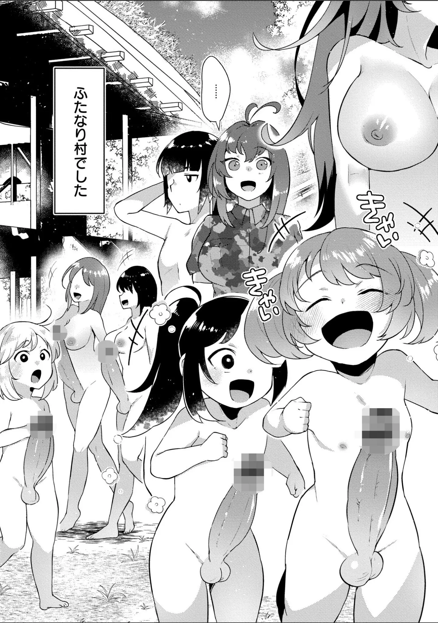 「妹になった弟みづき -TS後の身体及び精神変化報告-【デジタル特装版】」（スタンダードアザラシ） 試し読み 40ページ目