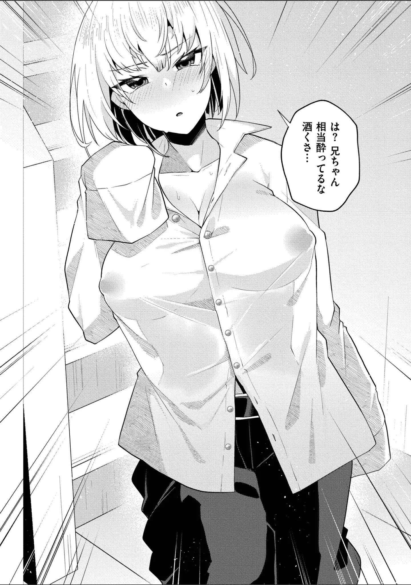 「妹になった弟みづき -TS後の身体及び精神変化報告-【デジタル特装版】」（スタンダードアザラシ） 試し読み 6ページ目