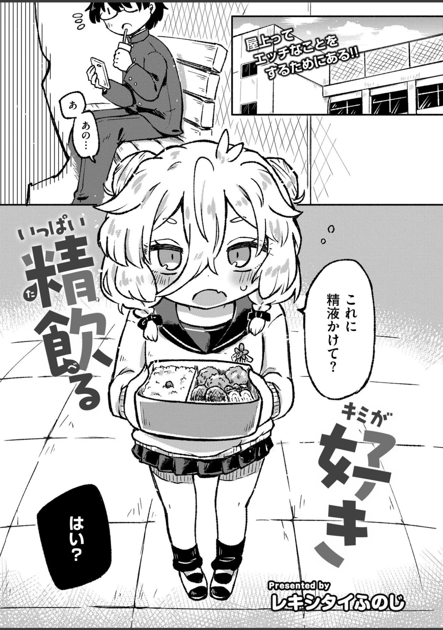 「コミックカイエン（快艶） VOL.24」（ヂイスケ） 試し読み 10ページ目