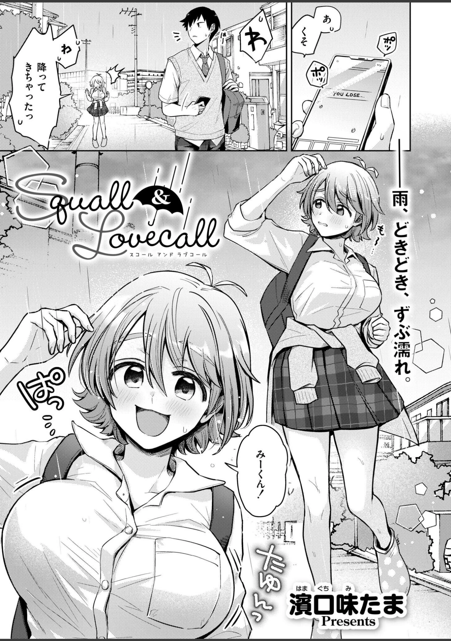 「コミックカイエン（快艶） VOL.24」（ヂイスケ） 試し読み 2ページ目