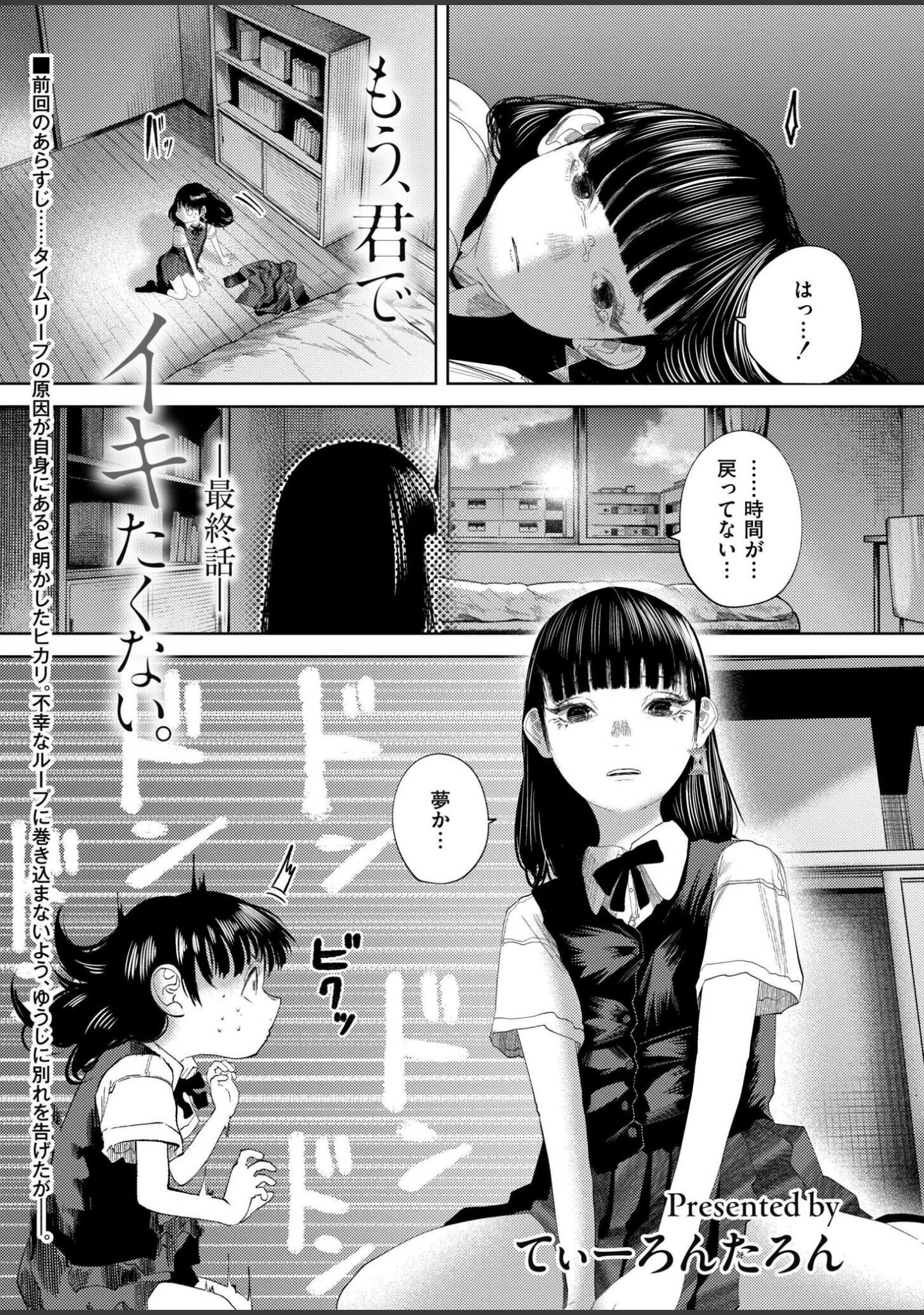 「コミックカイエン（快艶） VOL.24」（ヂイスケ） 試し読み 5ページ目