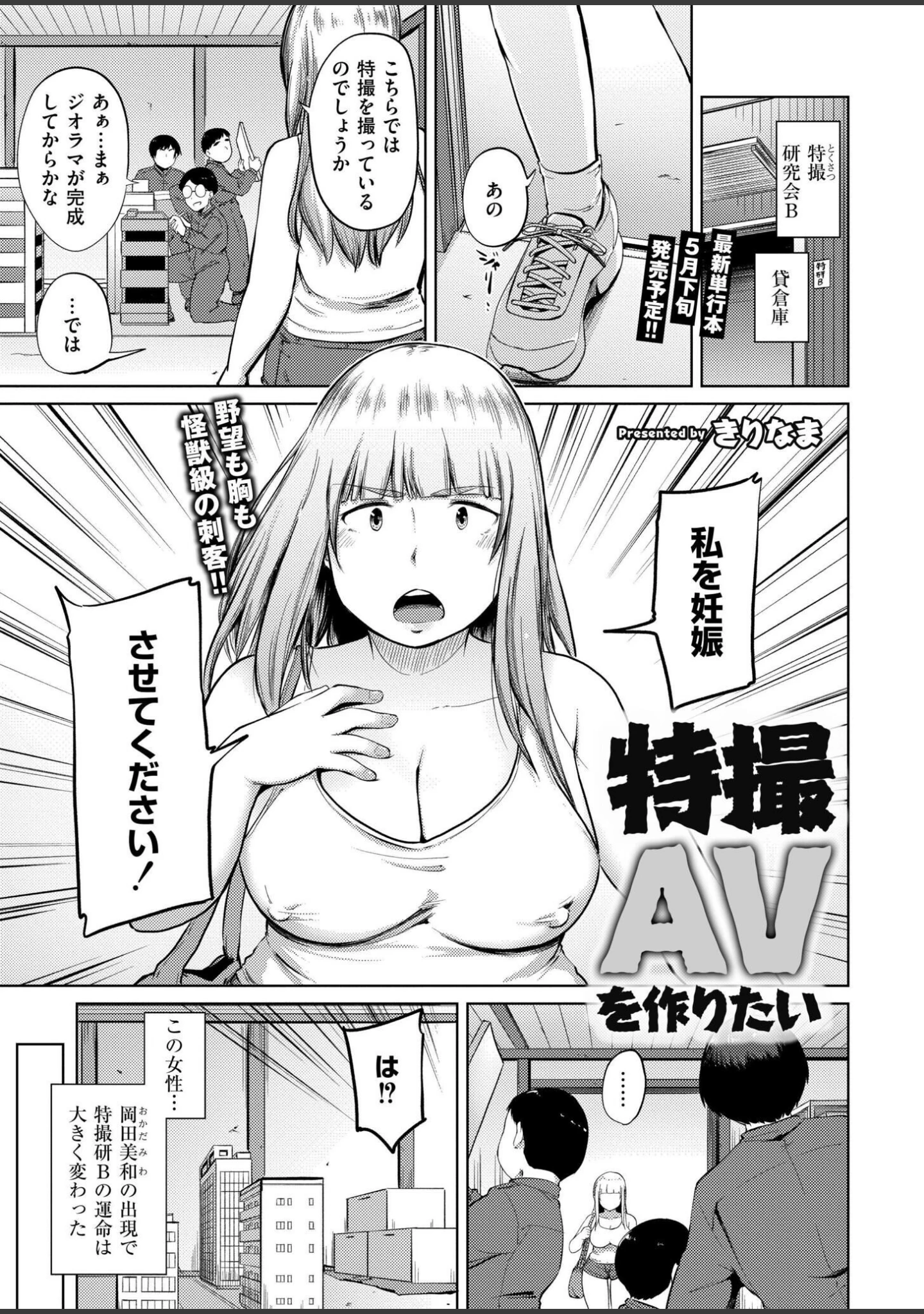 「コミックカイエン（快艶） VOL.24」（ヂイスケ） 試し読み 8ページ目
