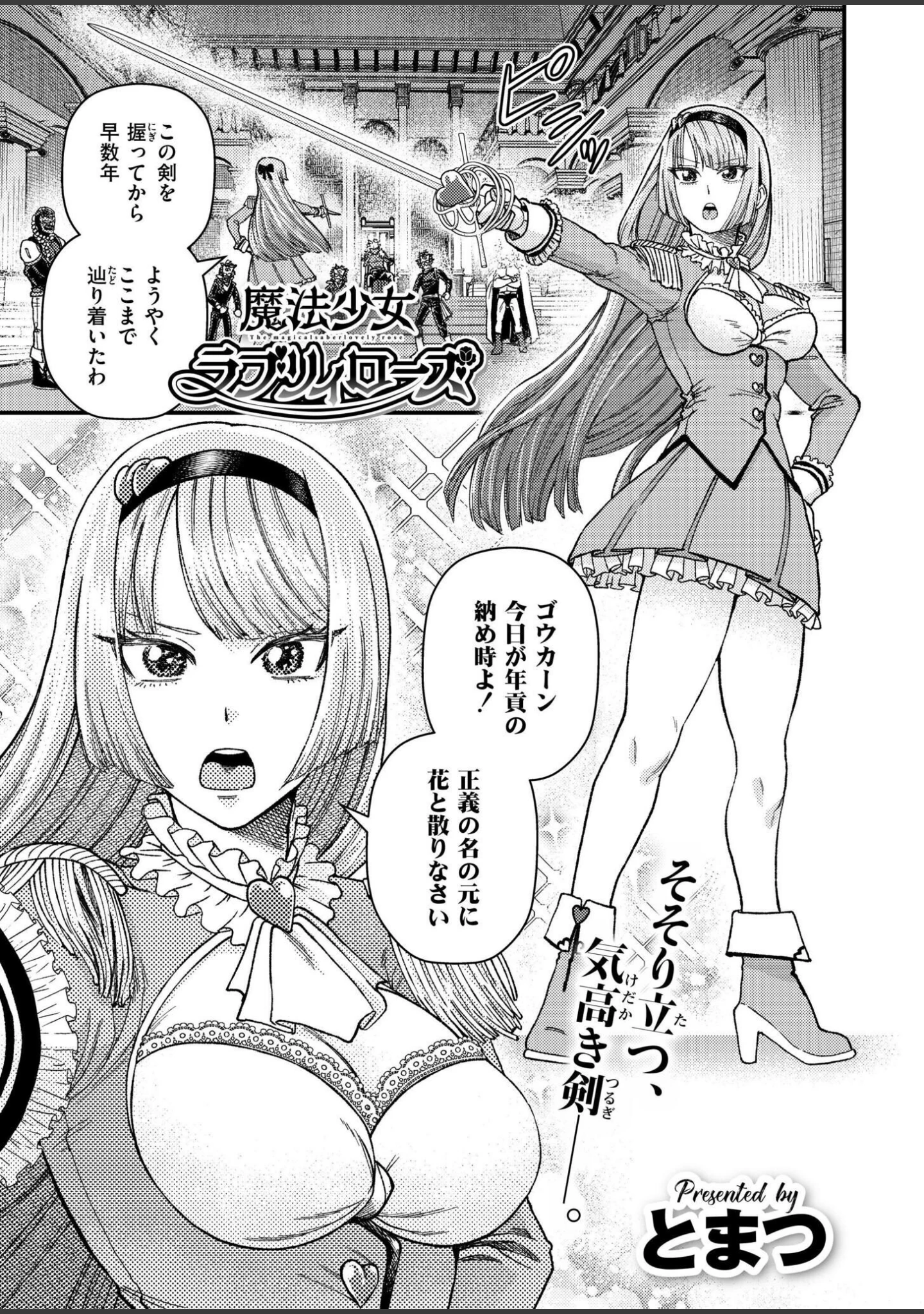 「コミックカイエン（快艶） VOL.24」（ヂイスケ） 試し読み 9ページ目