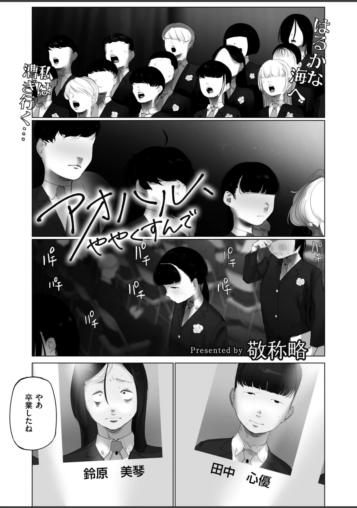 「コミックカイエン（快艶） VOL.25」（宮元一佐） 試し読み 10ページ目