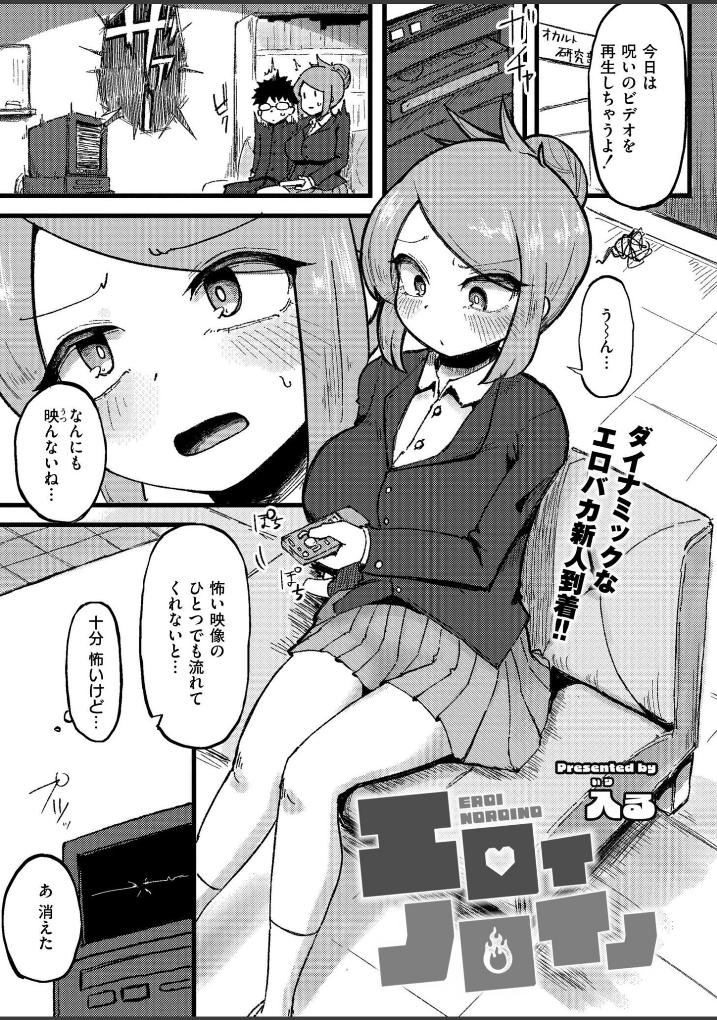 「コミックカイエン（快艶） VOL.25」（宮元一佐） 試し読み 12ページ目
