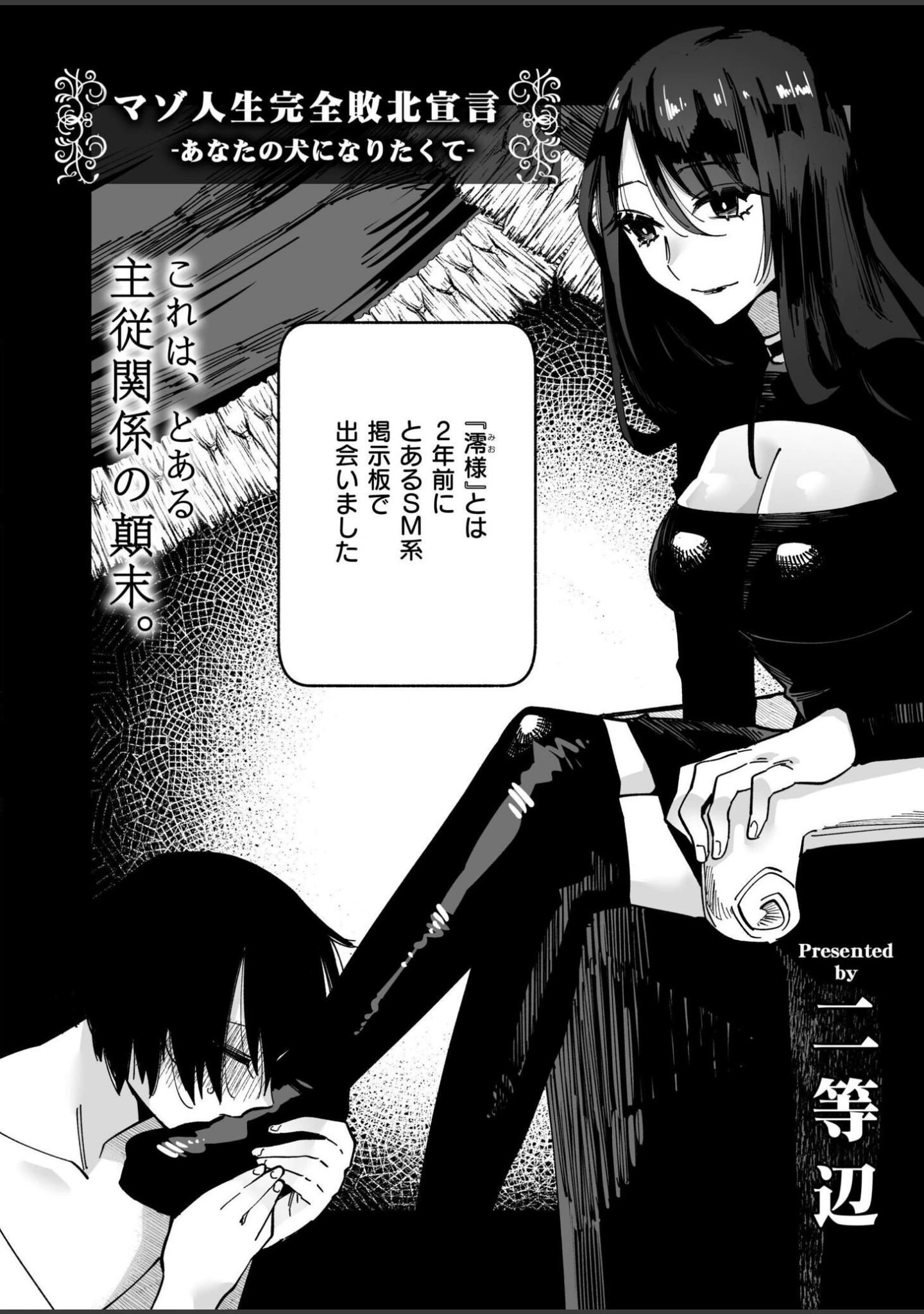 「コミックカイエン（快艶） VOL.25」（宮元一佐） 試し読み 15ページ目