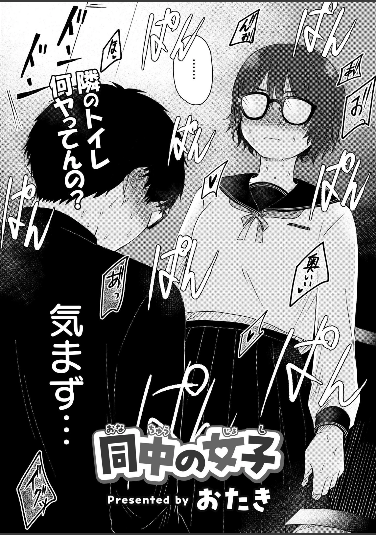 「コミックカイエン（快艶） VOL.25」（宮元一佐） 試し読み 2ページ目