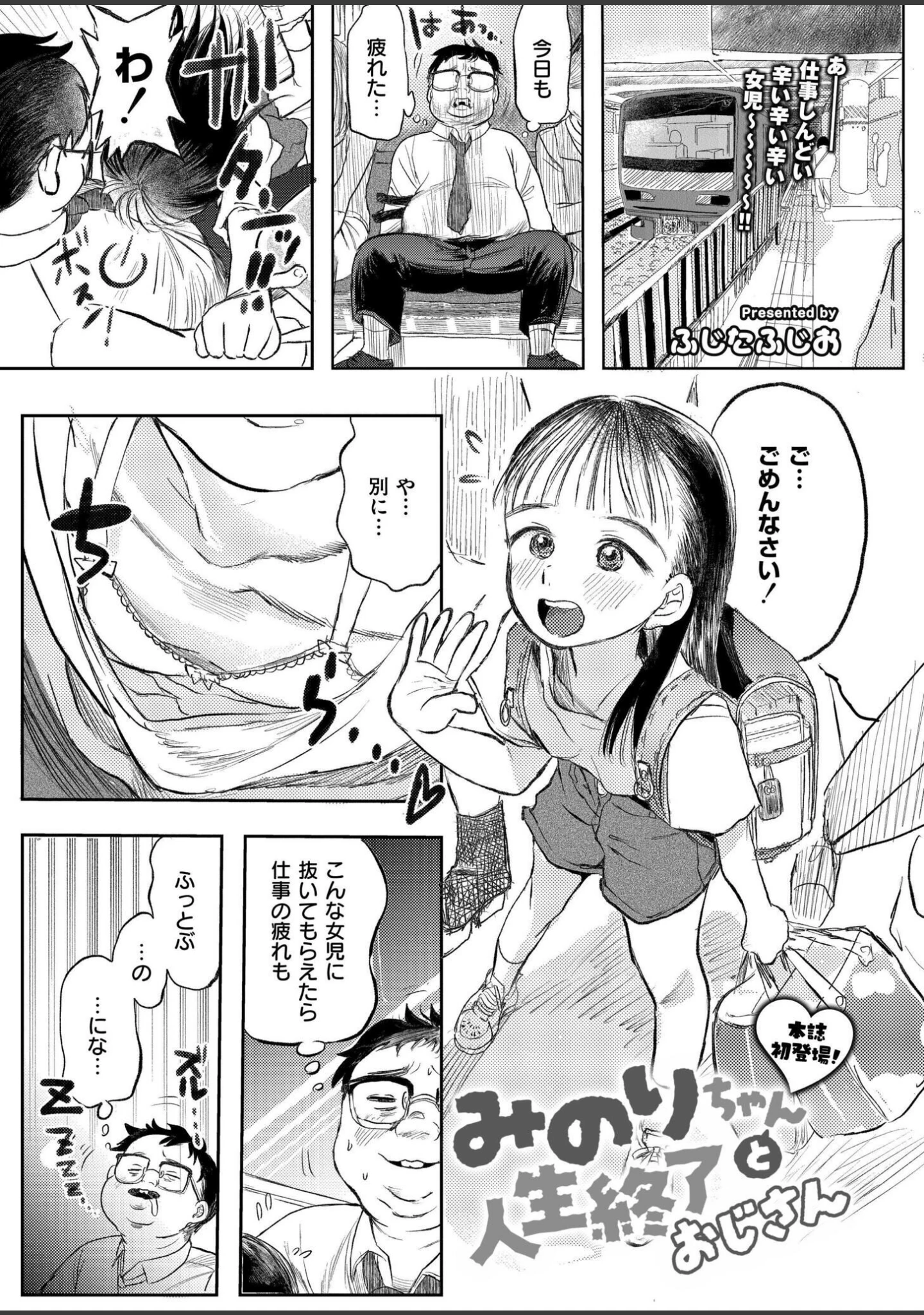 「コミックカイエン（快艶） VOL.25」（宮元一佐） 試し読み 4ページ目