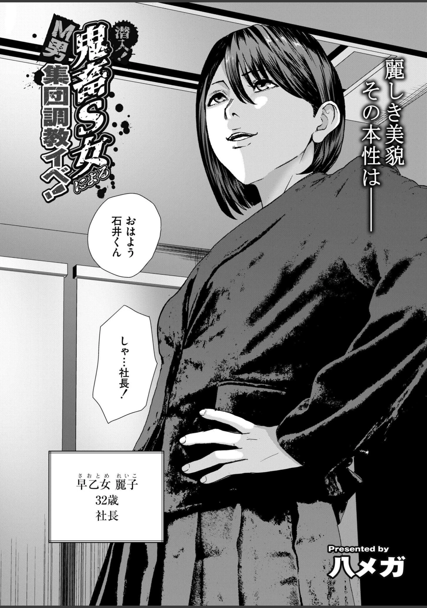 「コミックカイエン（快艶） VOL.26」（てぃーろんたろん） 試し読み 12ページ目