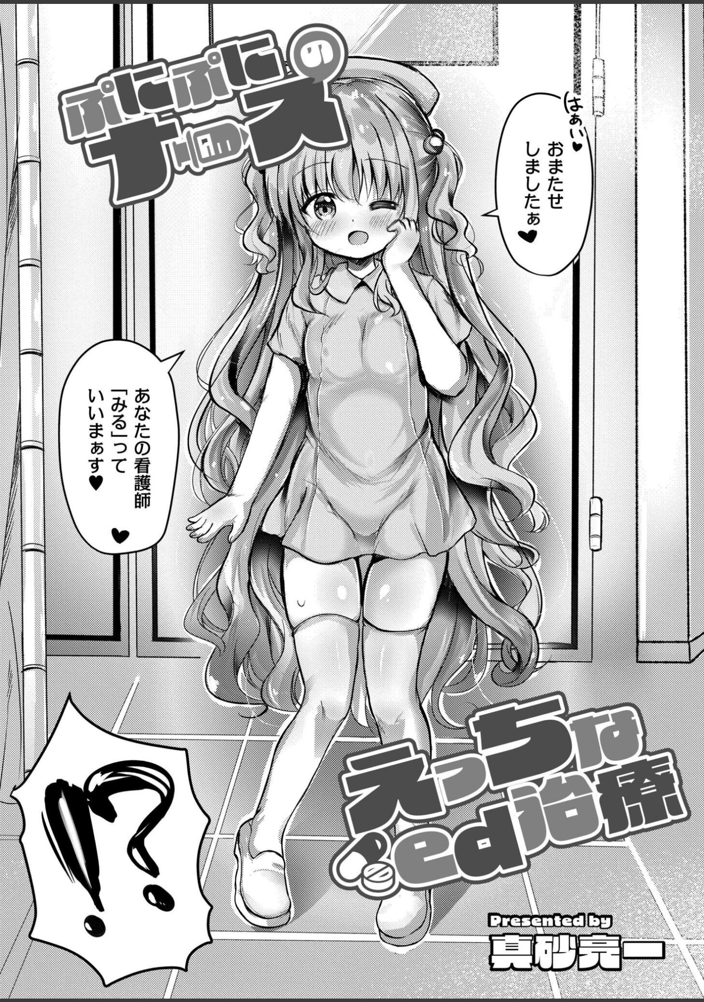 「コミックカイエン（快艶） VOL.26」（てぃーろんたろん） 試し読み 13ページ目